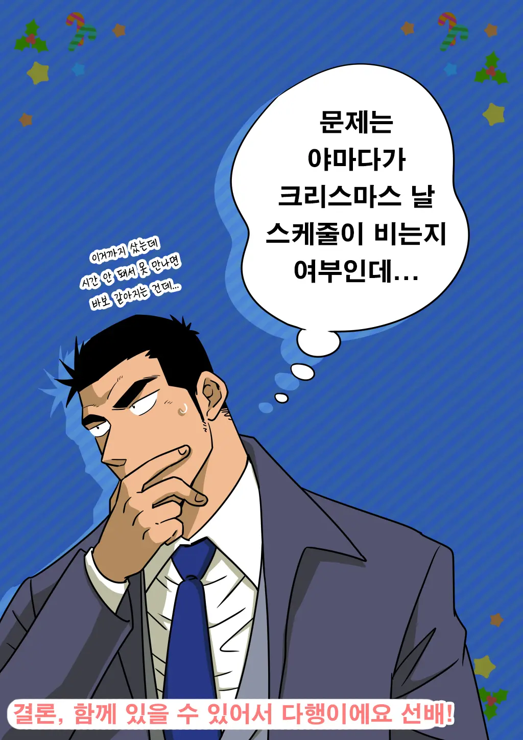 웹툰 이미지 72