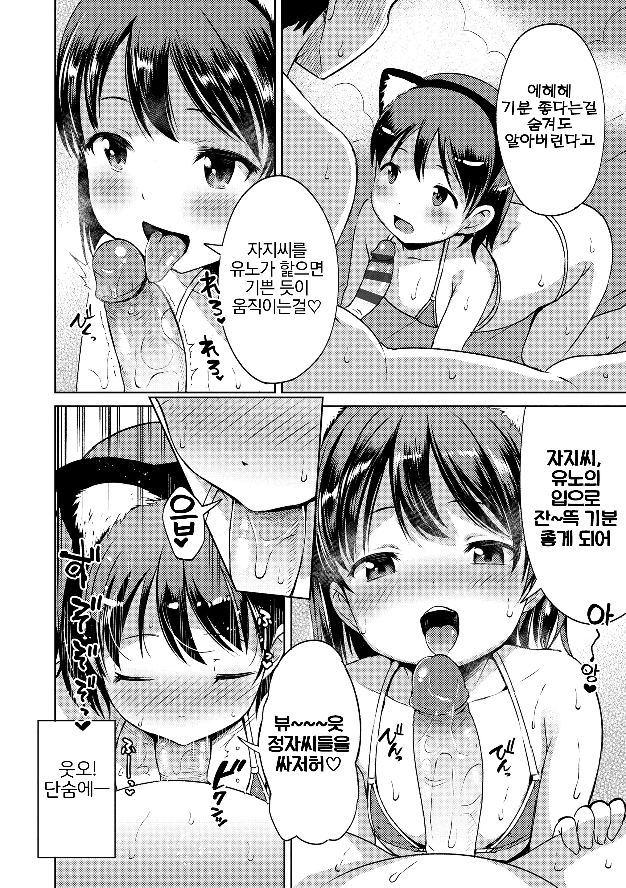 웹툰 이미지 8