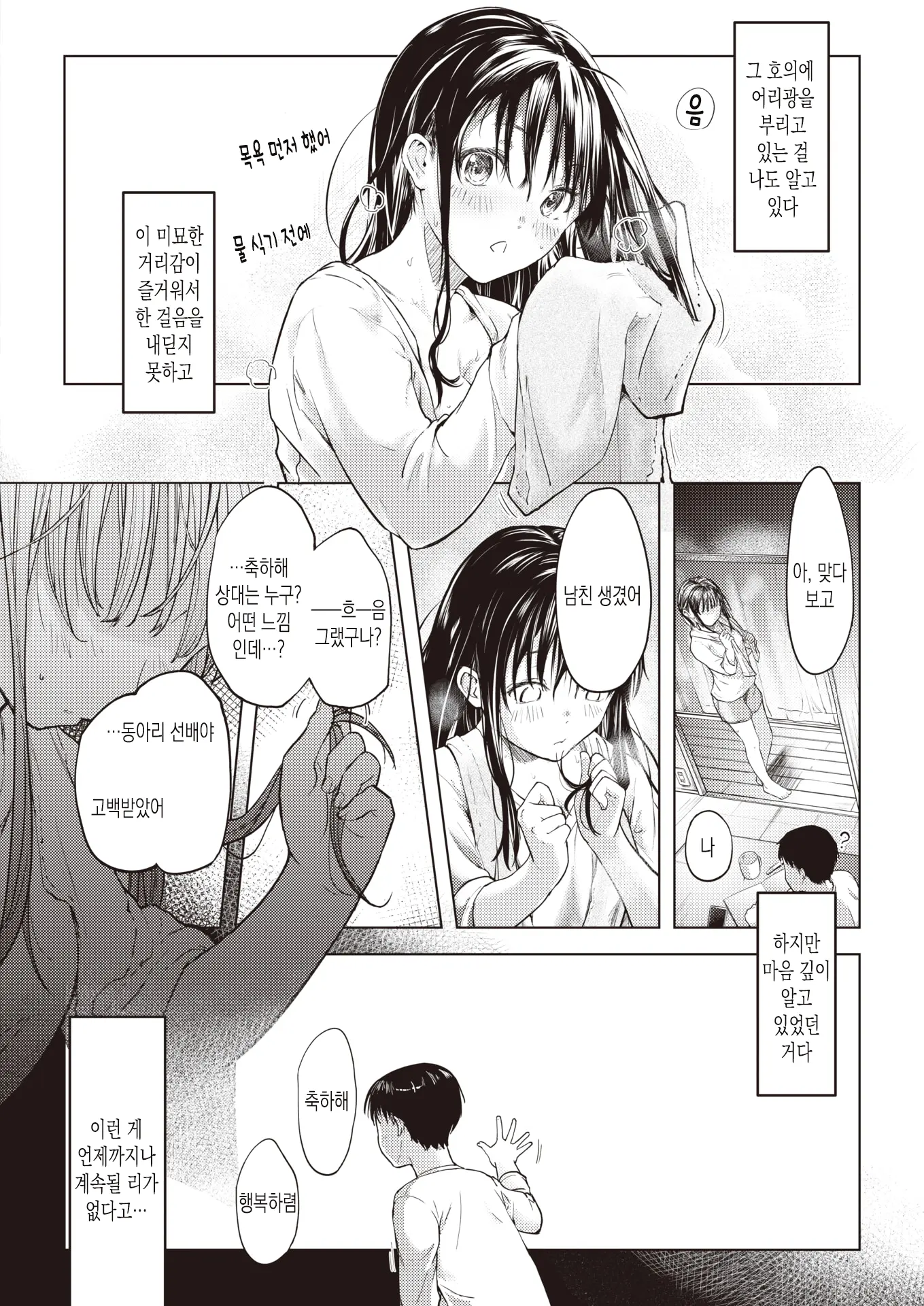 웹툰 이미지 5
