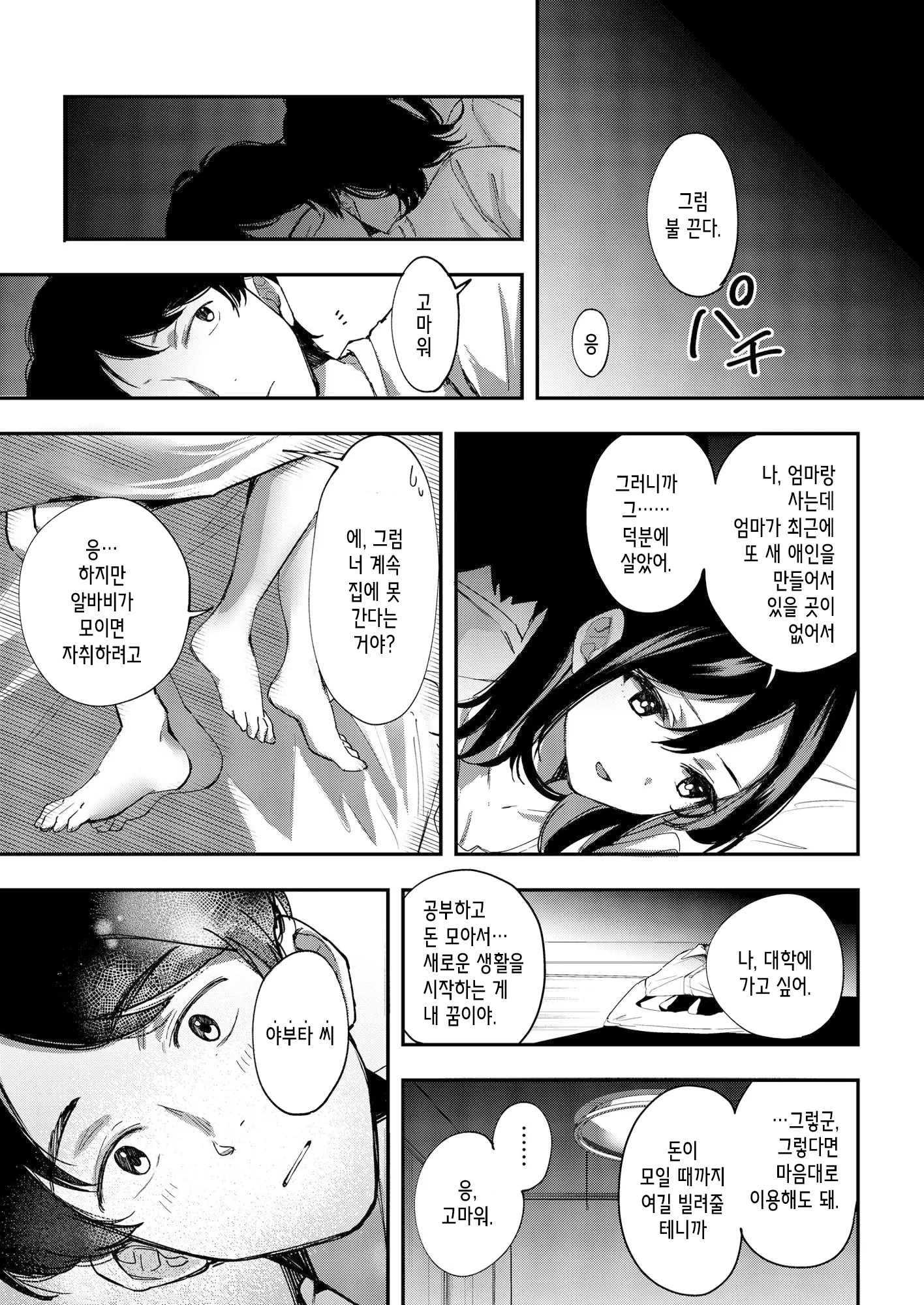 웹툰 이미지 15