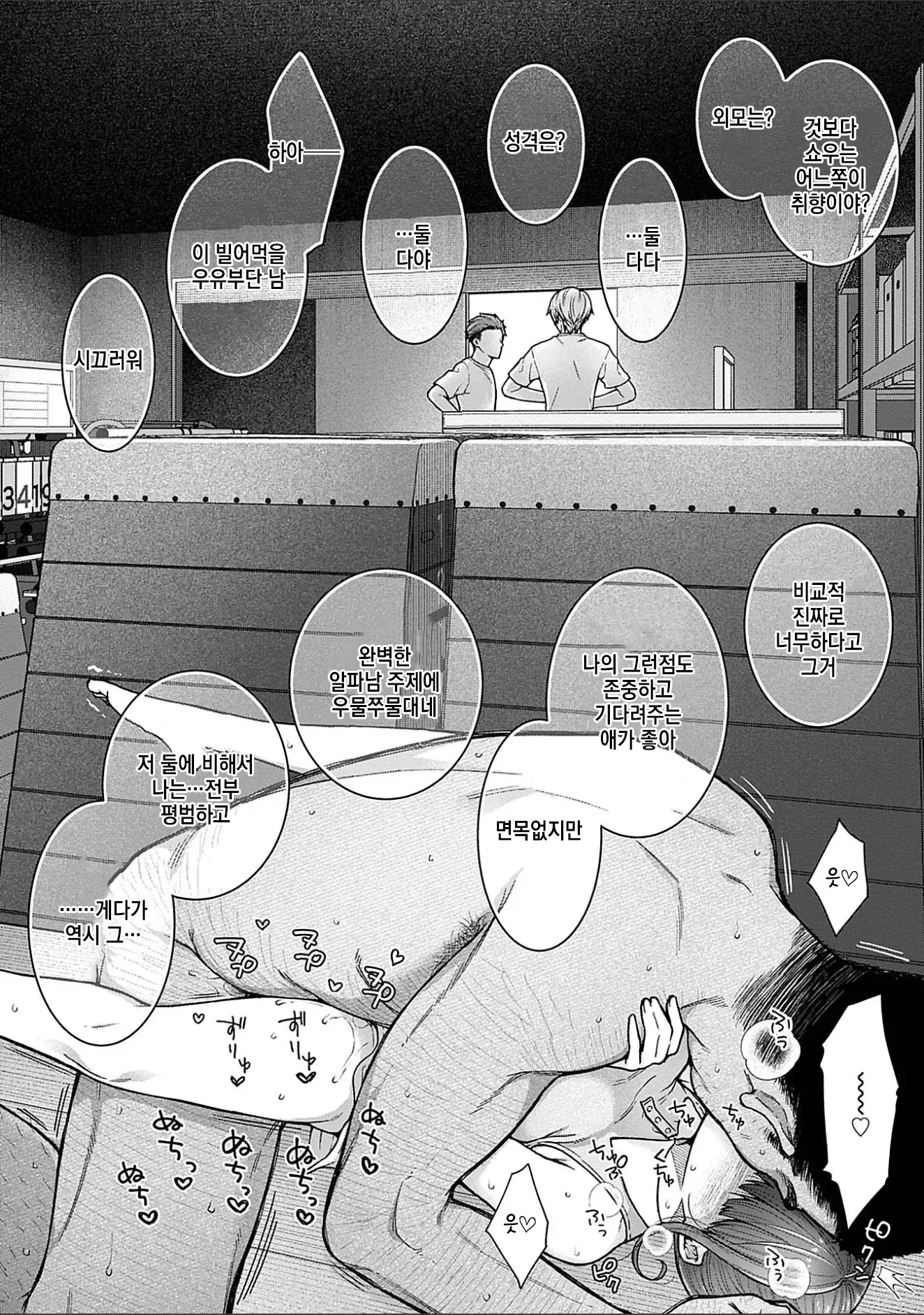 웹툰 이미지 157