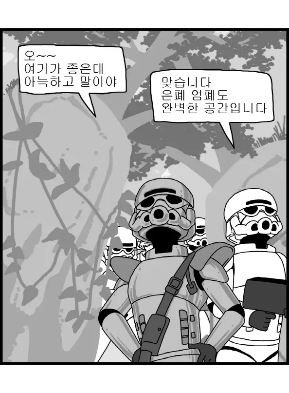 웹툰 이미지 199