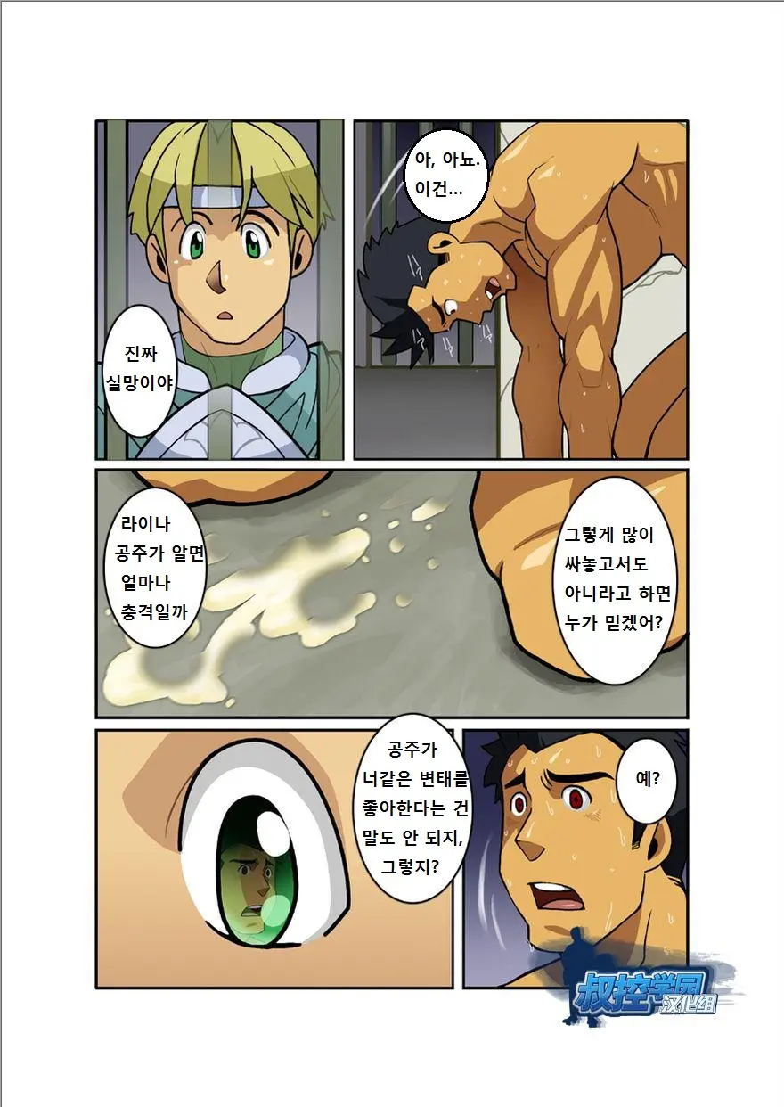 웹툰 이미지 55