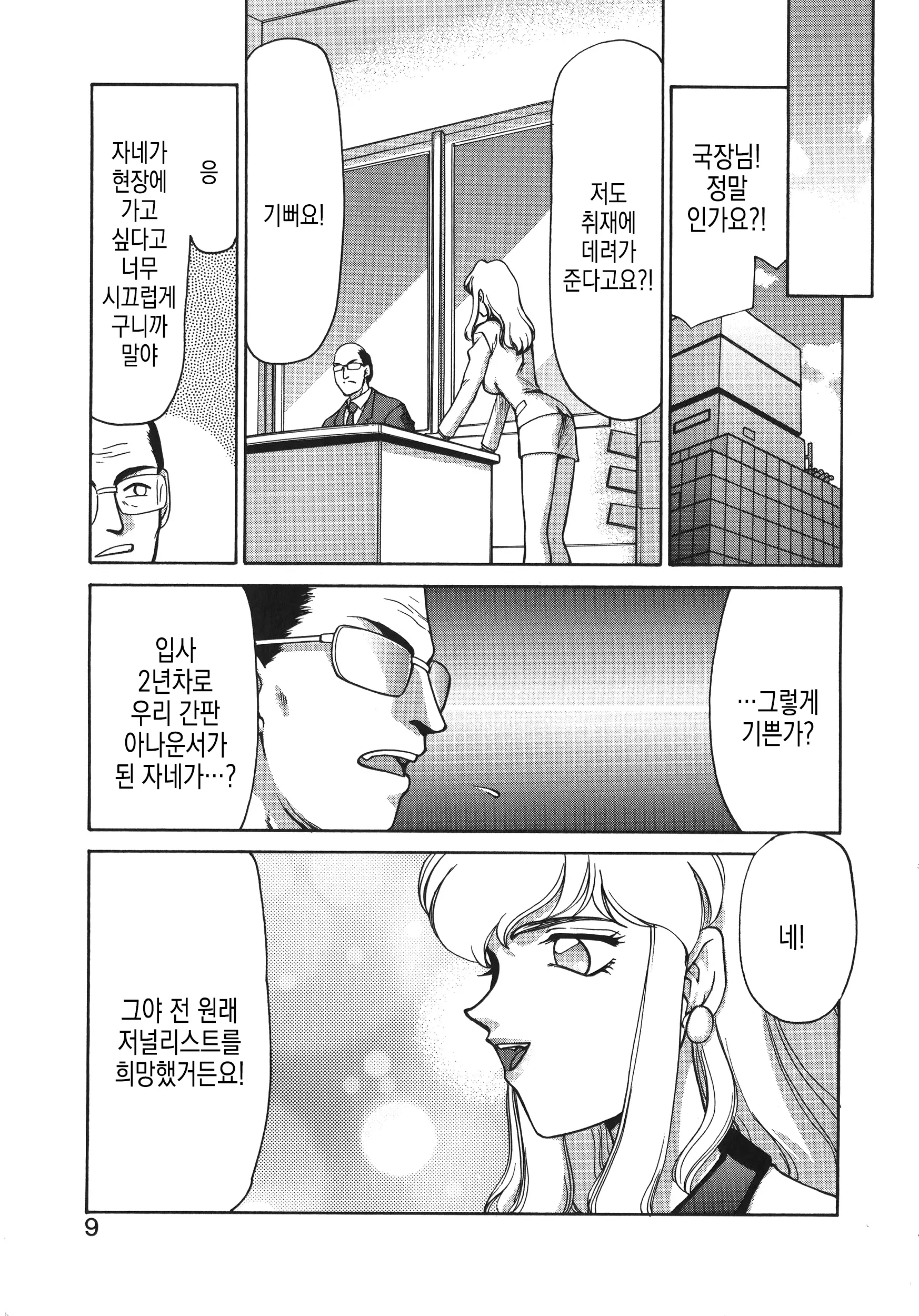 웹툰 이미지 9