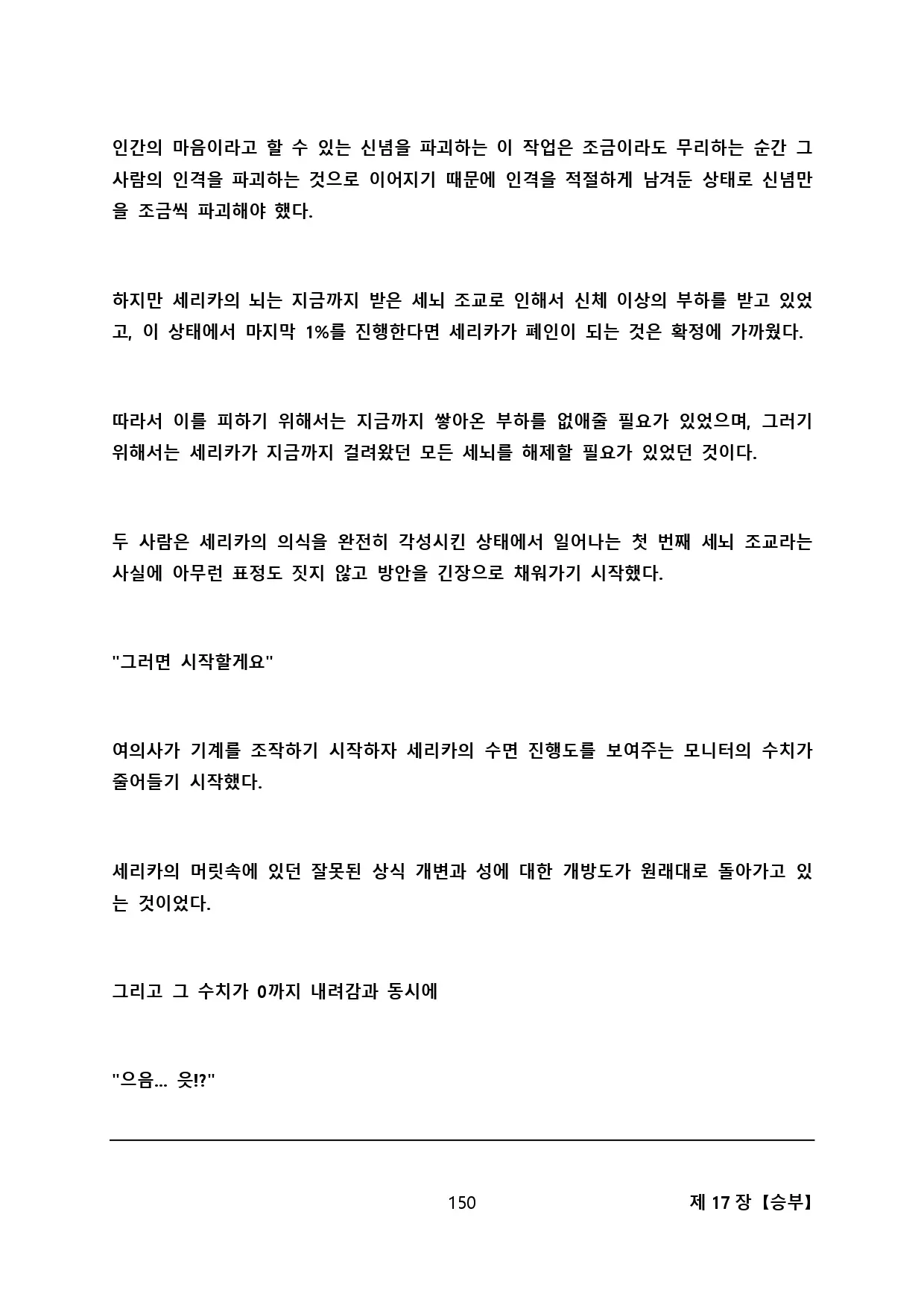 웹툰 이미지 160