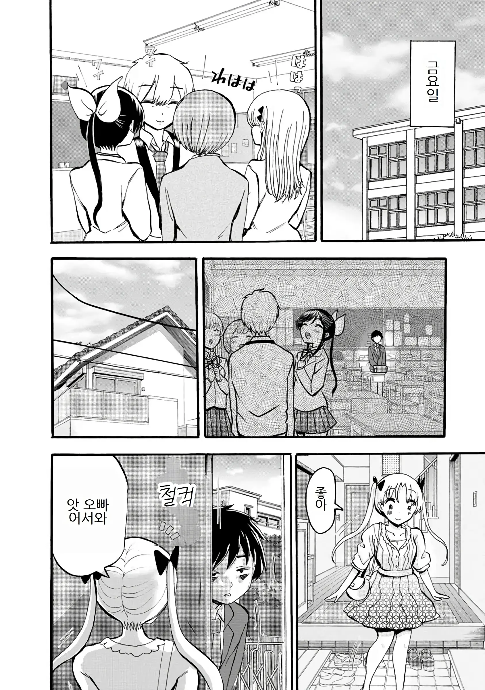웹툰 이미지 353
