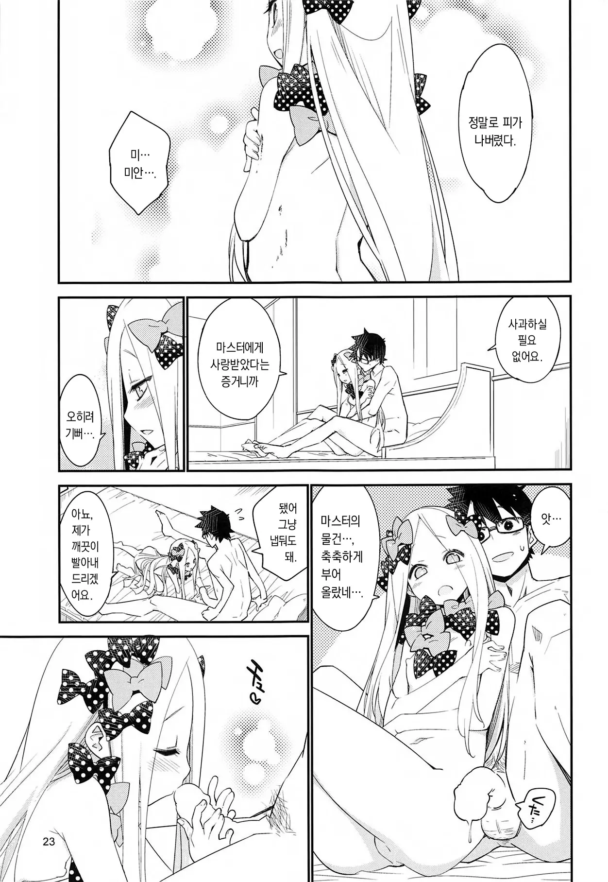 웹툰 이미지 22