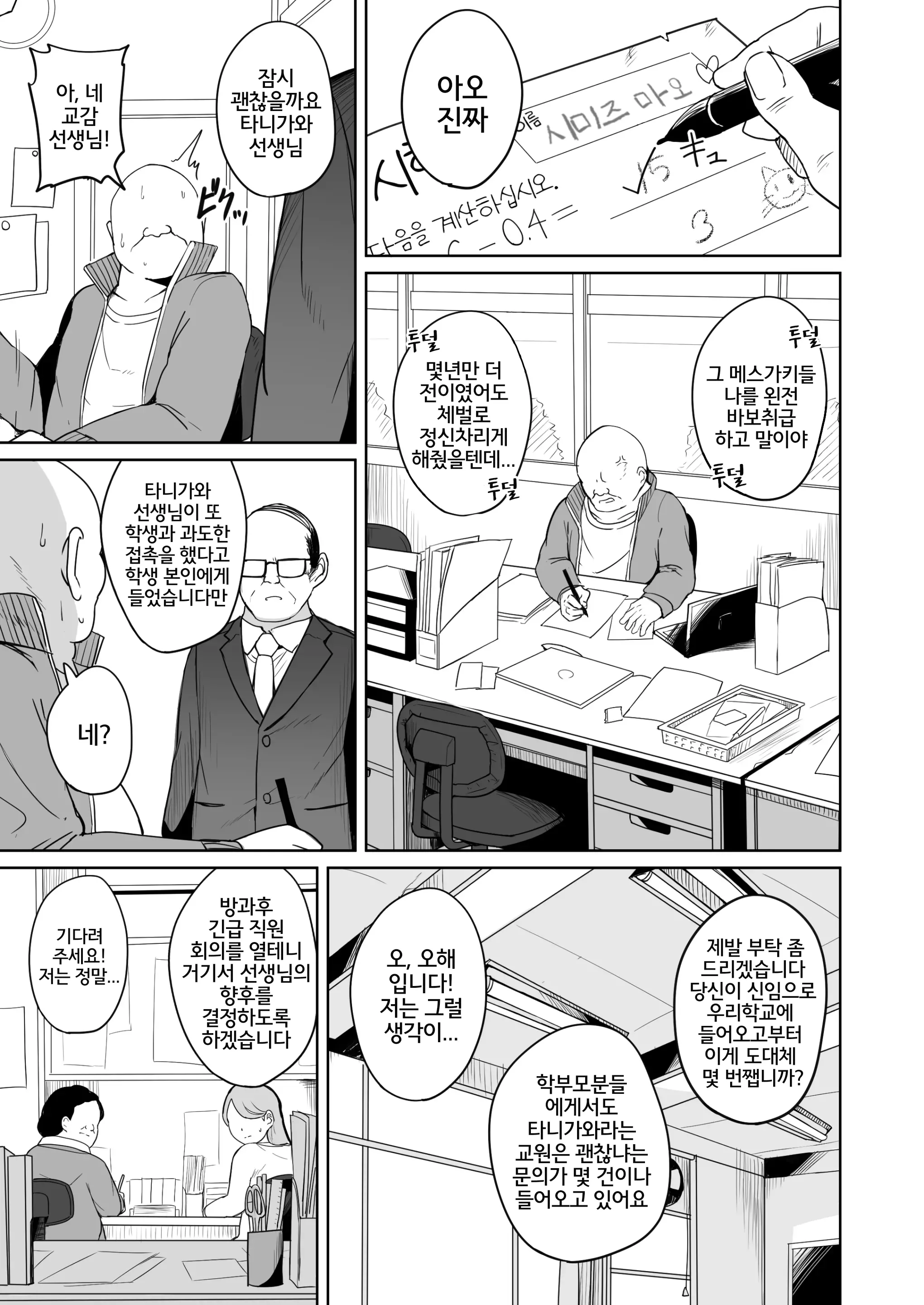 웹툰 이미지 7