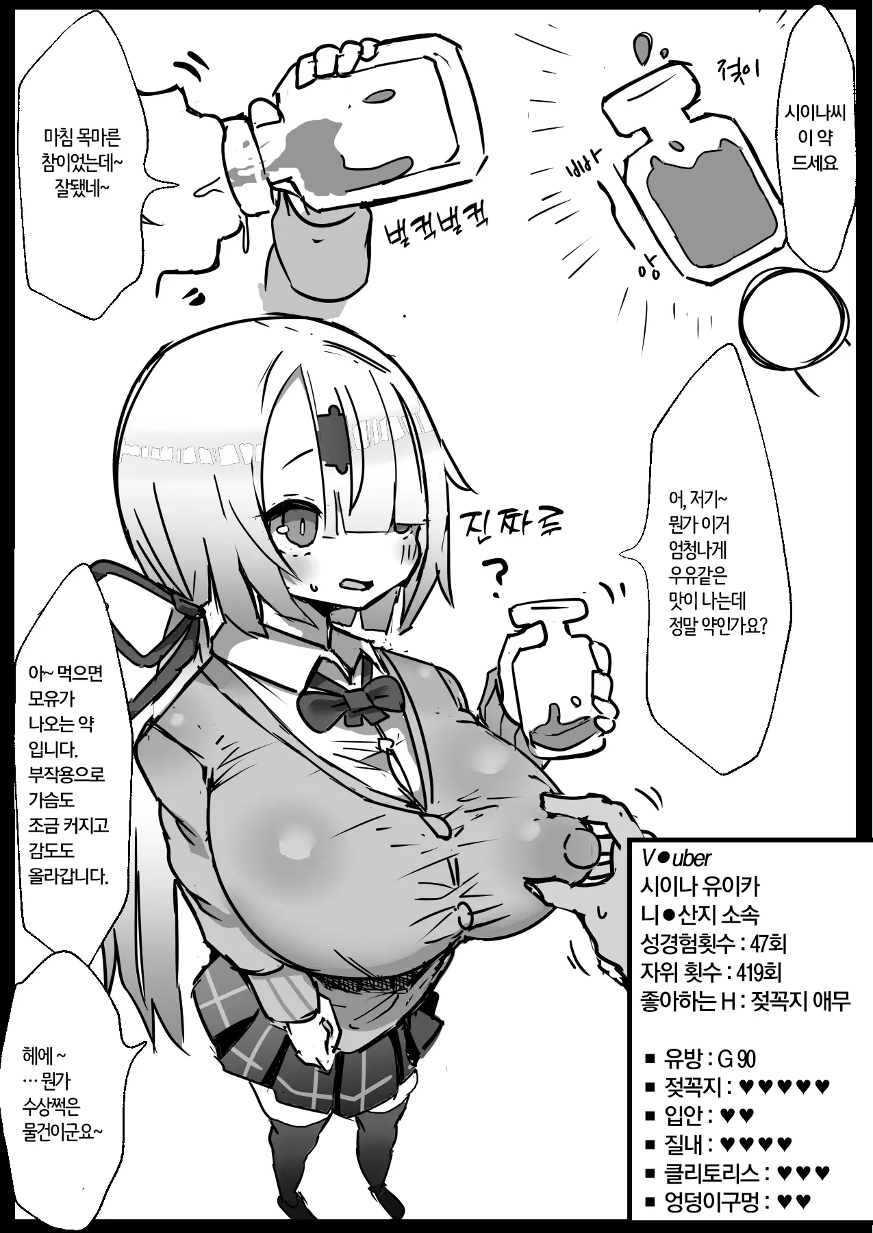 웹툰 이미지 31