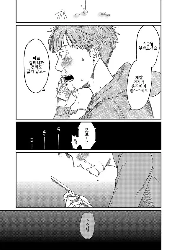 웹툰 이미지 48