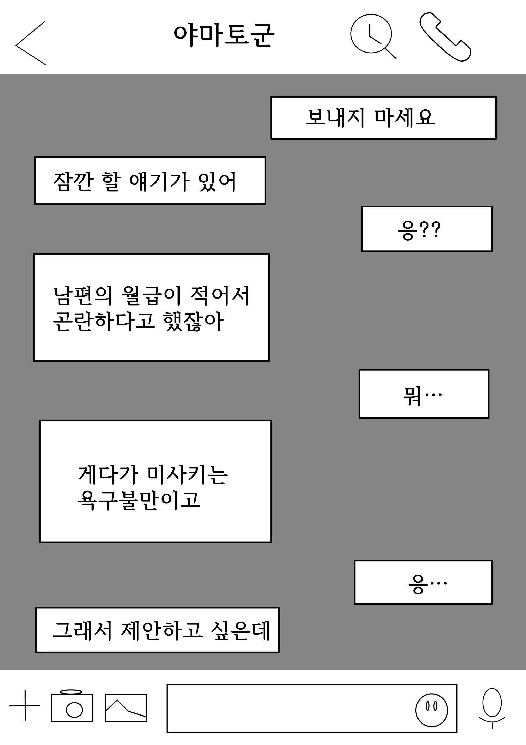 웹툰 이미지 11