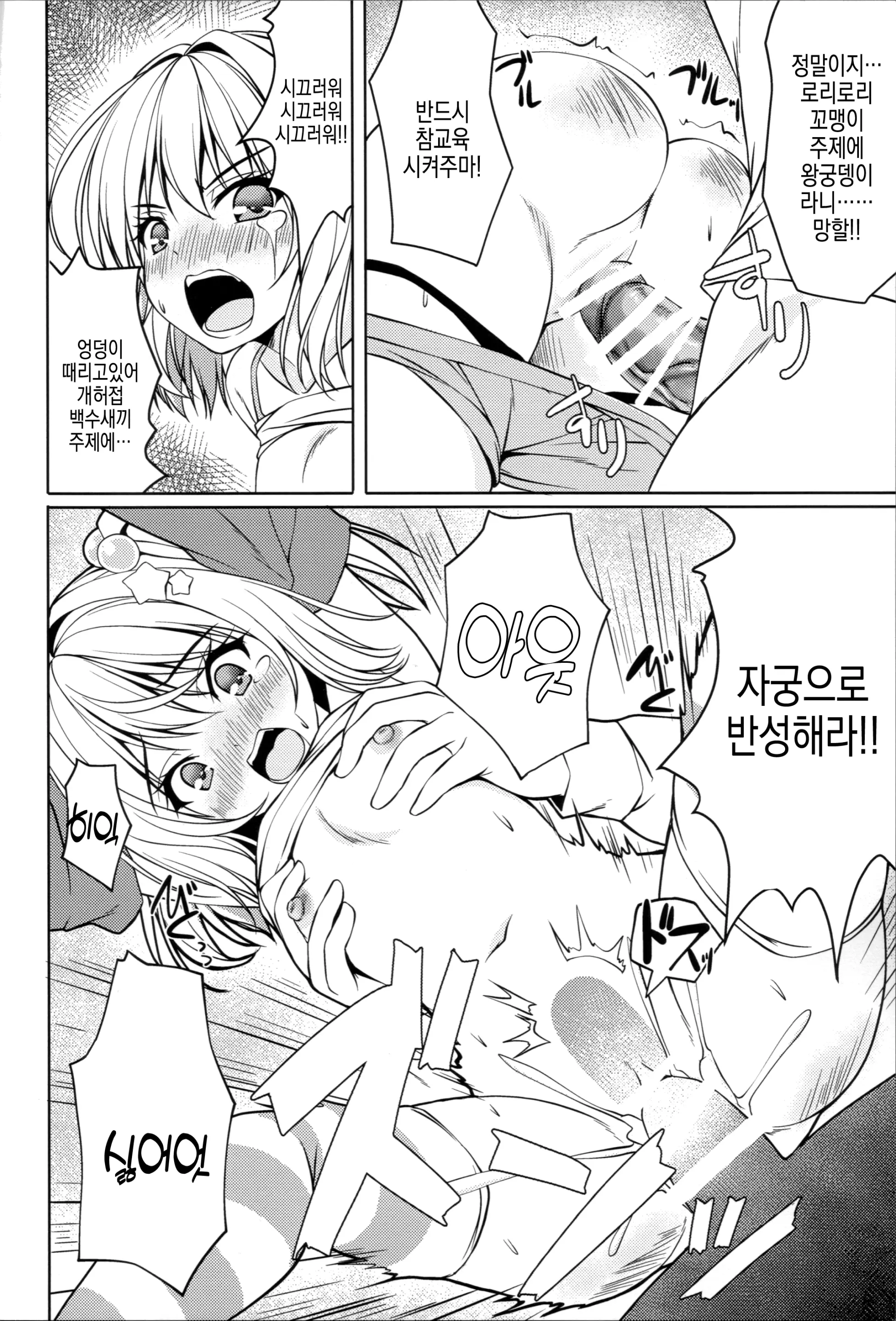 웹툰 이미지 13