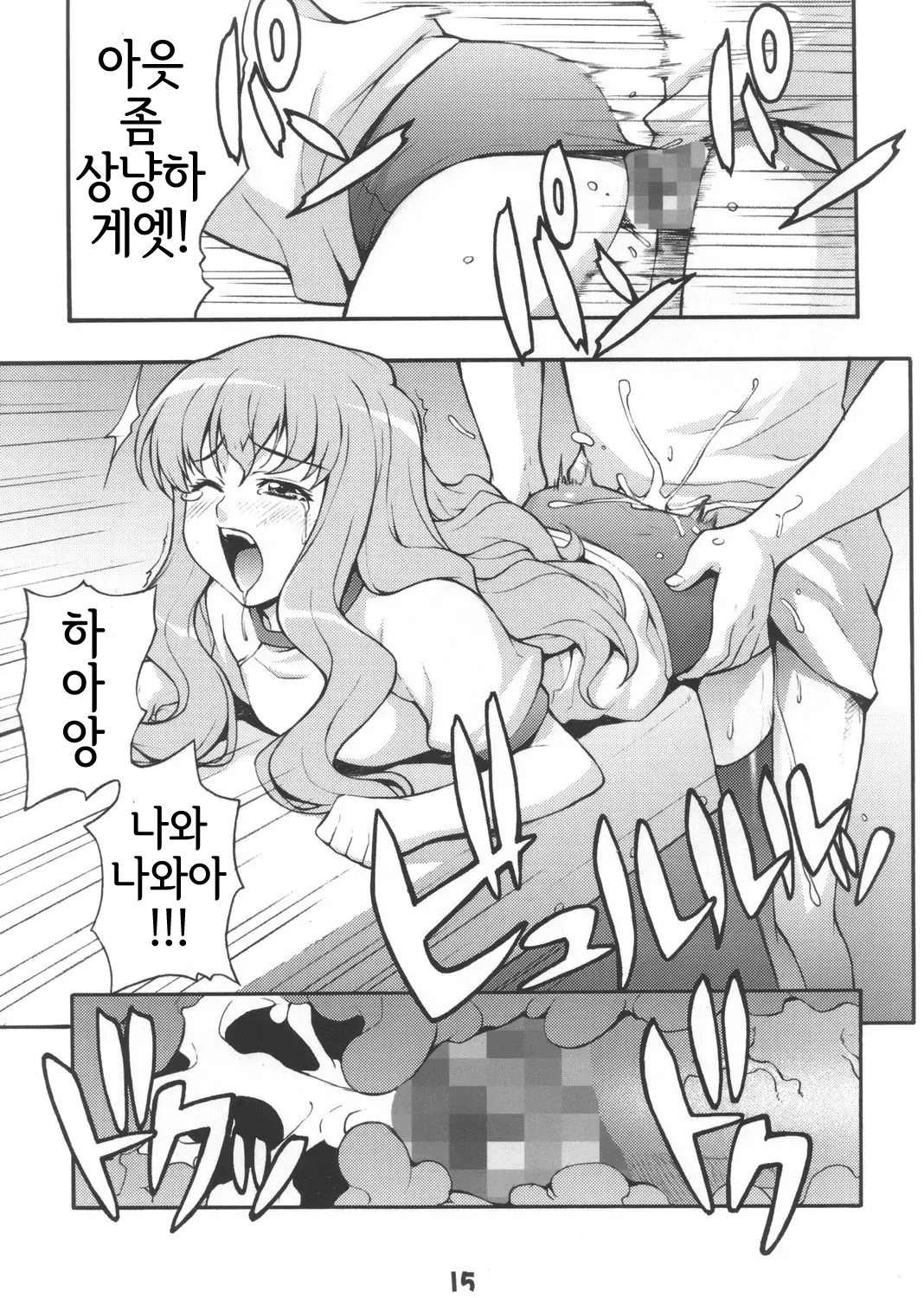 웹툰 이미지 13
