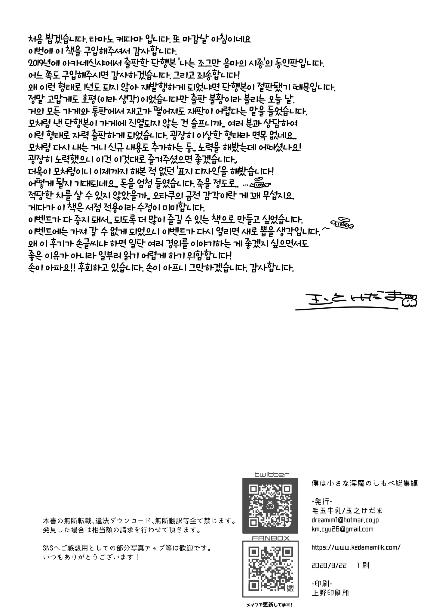 웹툰 이미지 232
