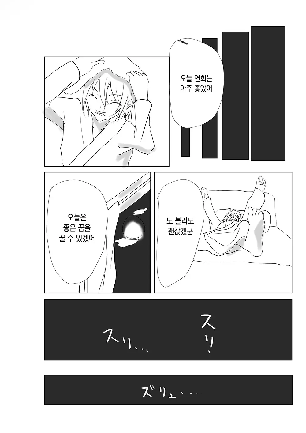 웹툰 이미지 100
