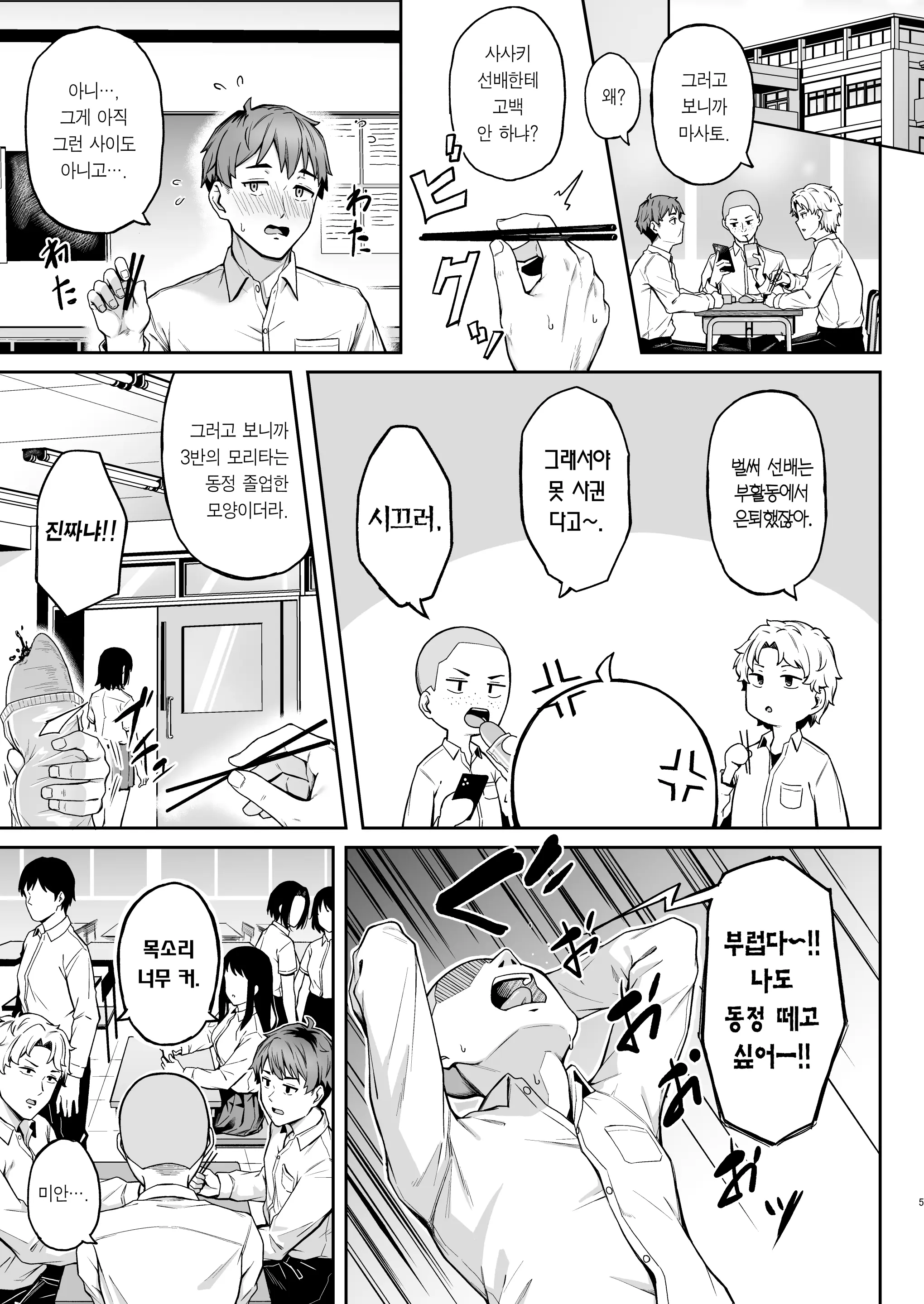 웹툰 이미지 3