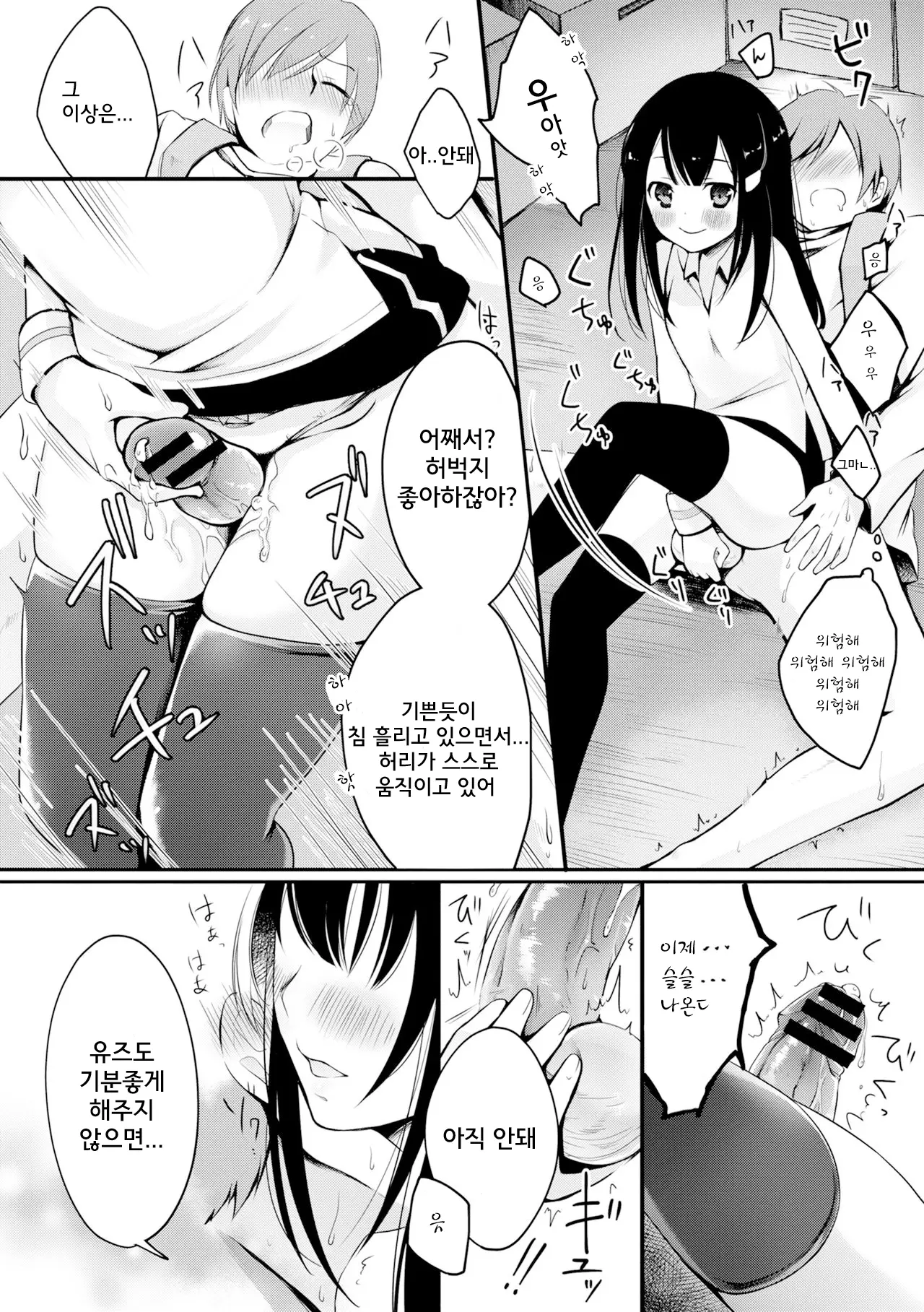 웹툰 이미지 259