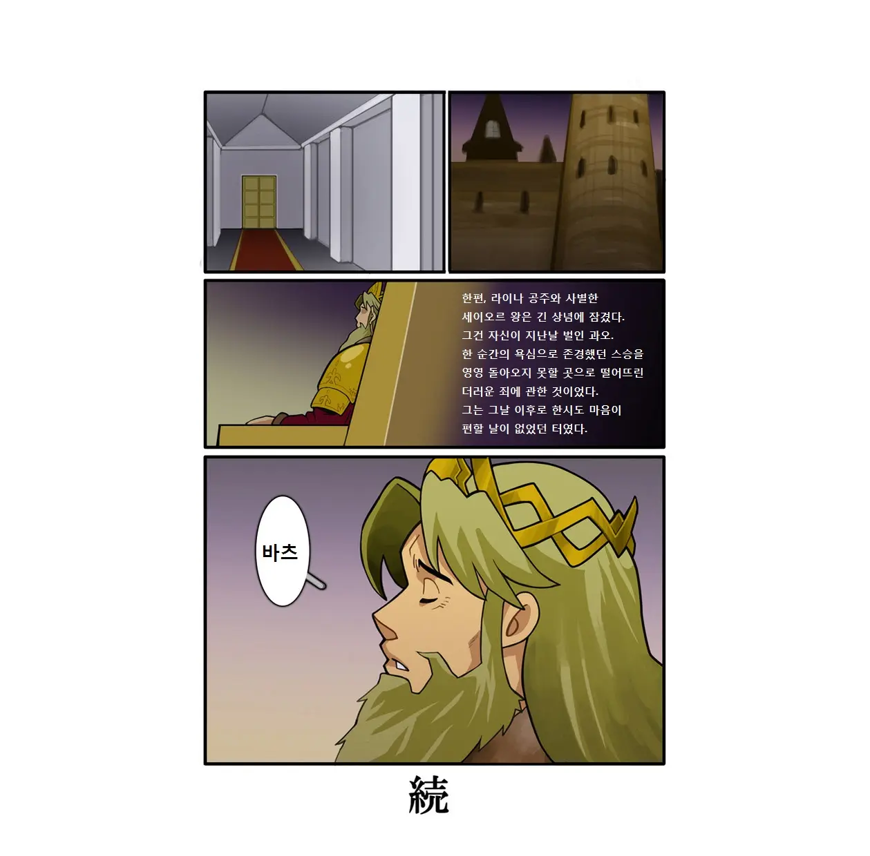 웹툰 이미지 76