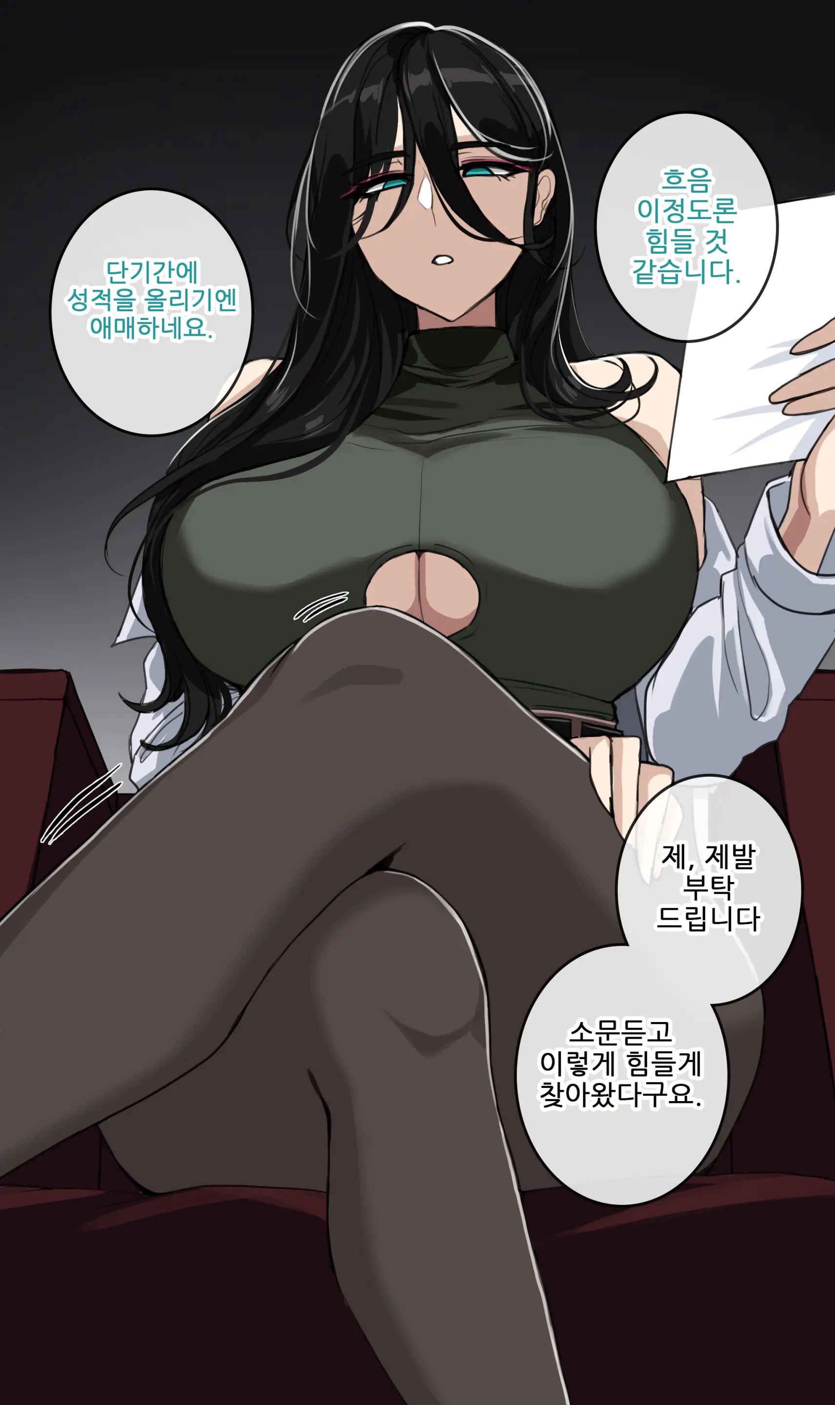 웹툰 이미지 38