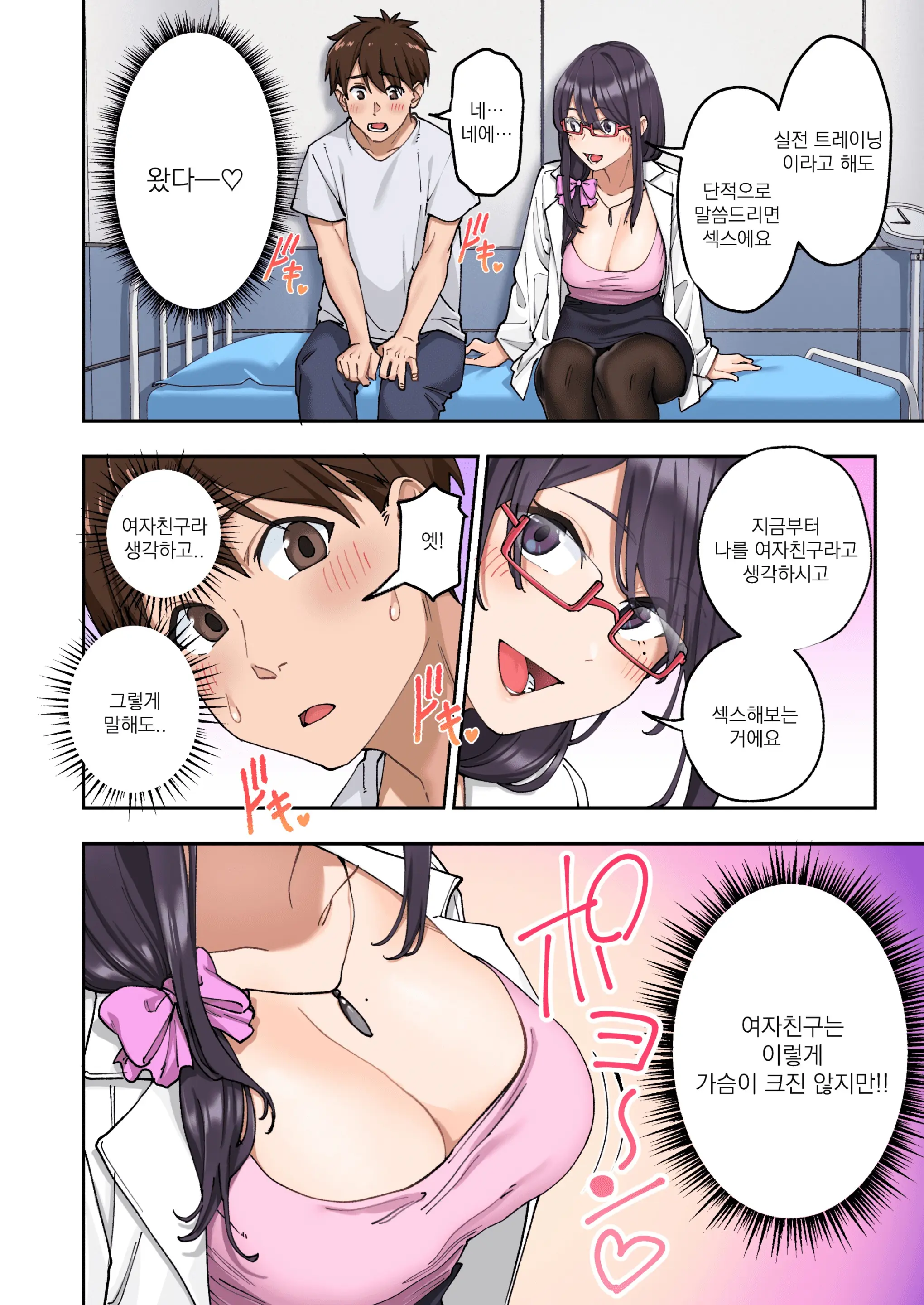 웹툰 이미지 61