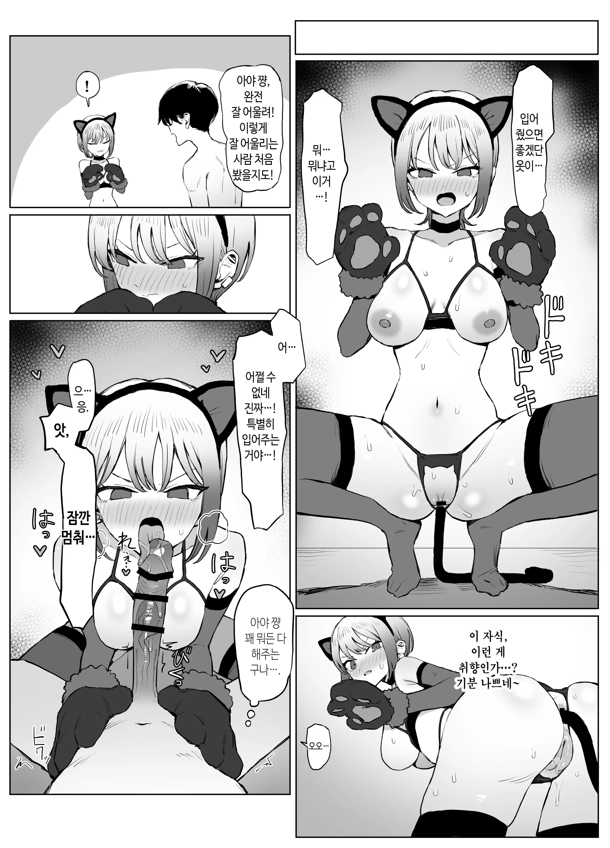 웹툰 이미지 65
