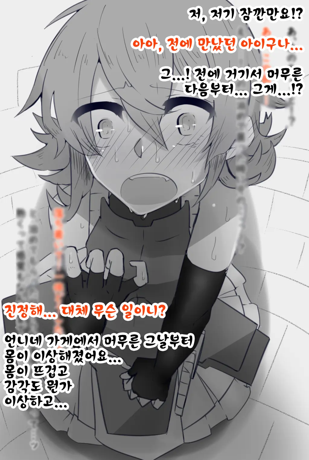 웹툰 이미지 38