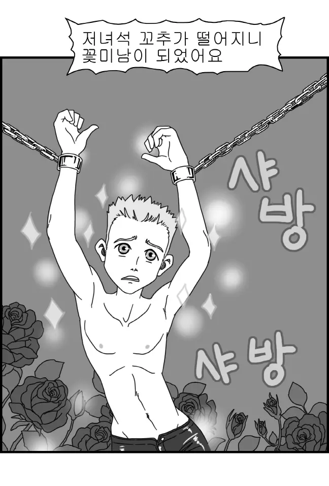 웹툰 이미지 5