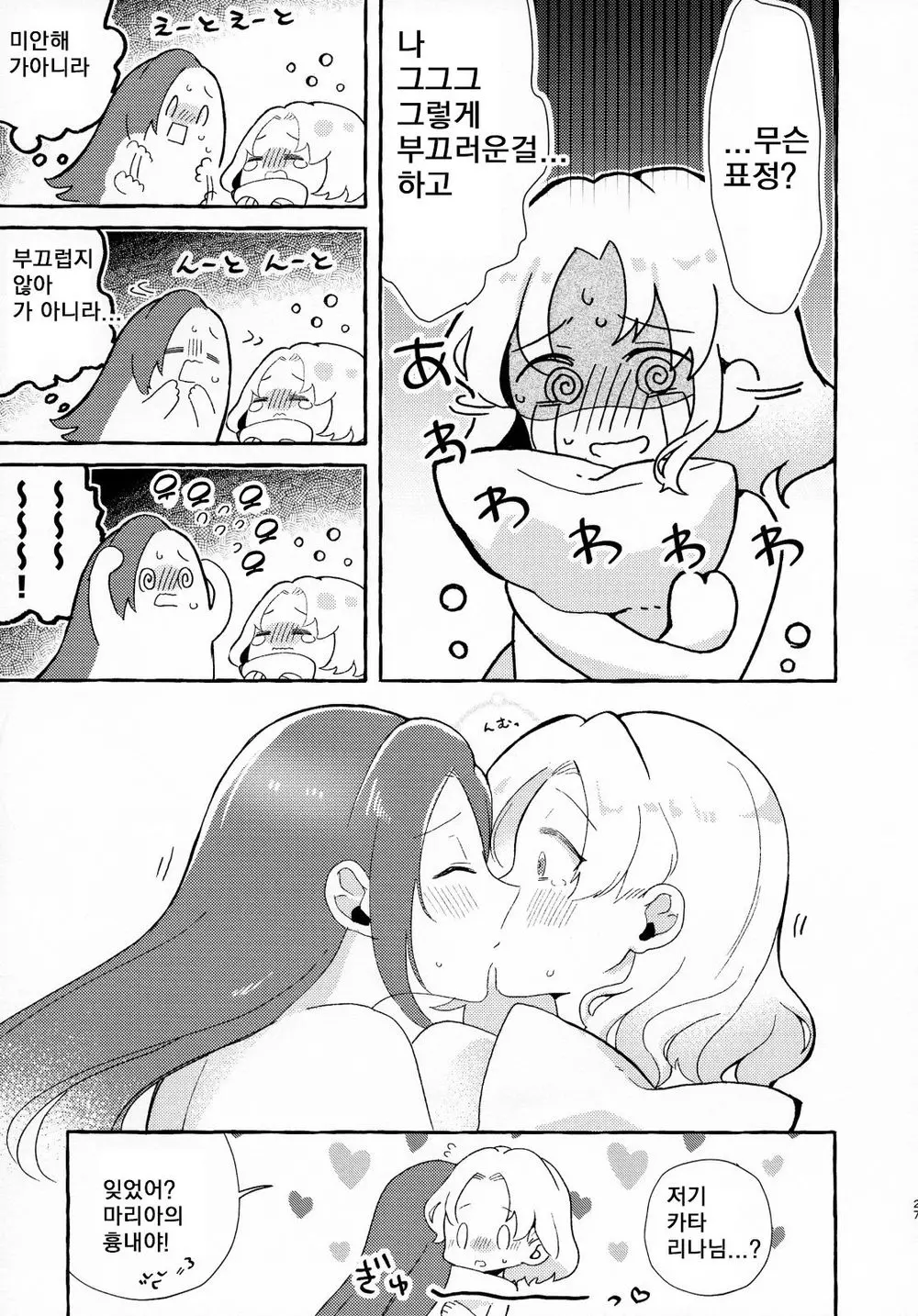웹툰 이미지 26