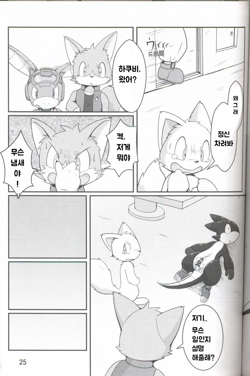 웹툰 이미지 23