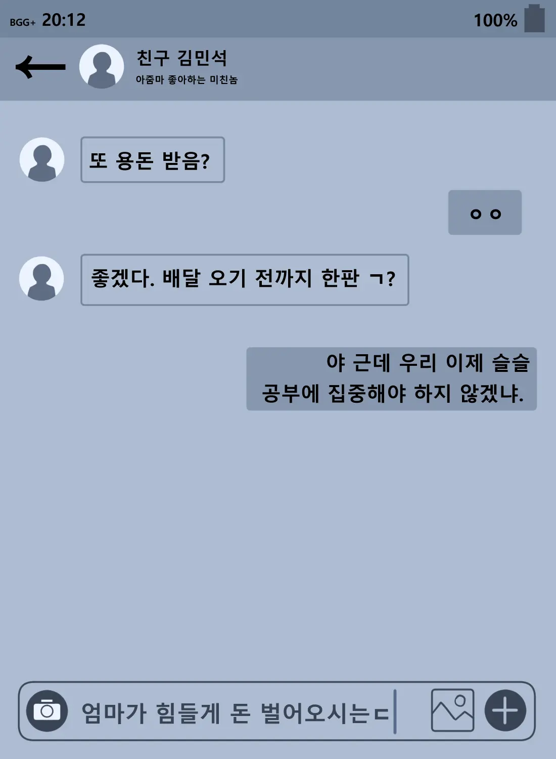 웹툰 이미지 27