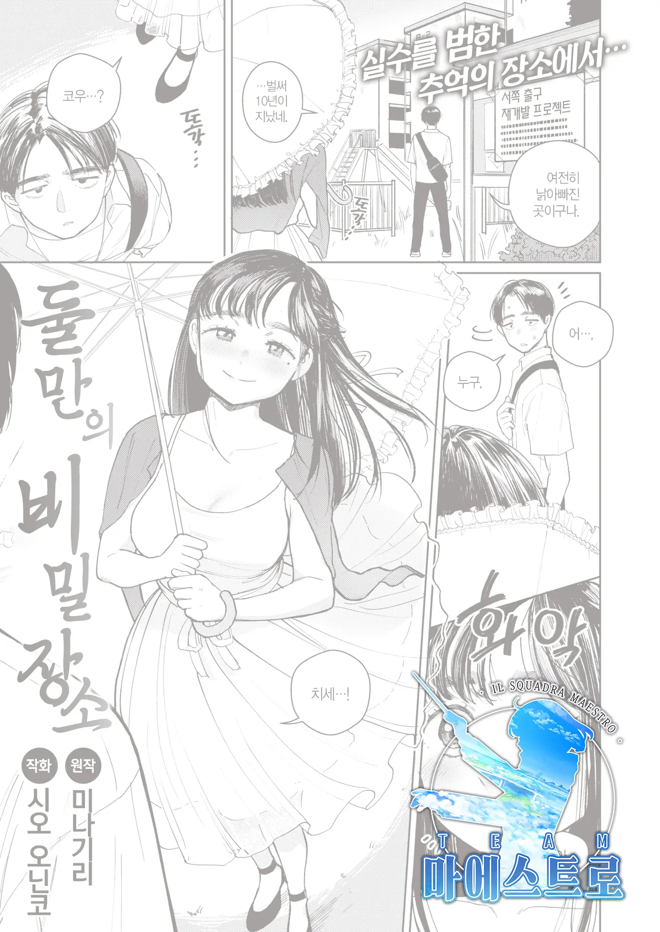 웹툰 이미지 0