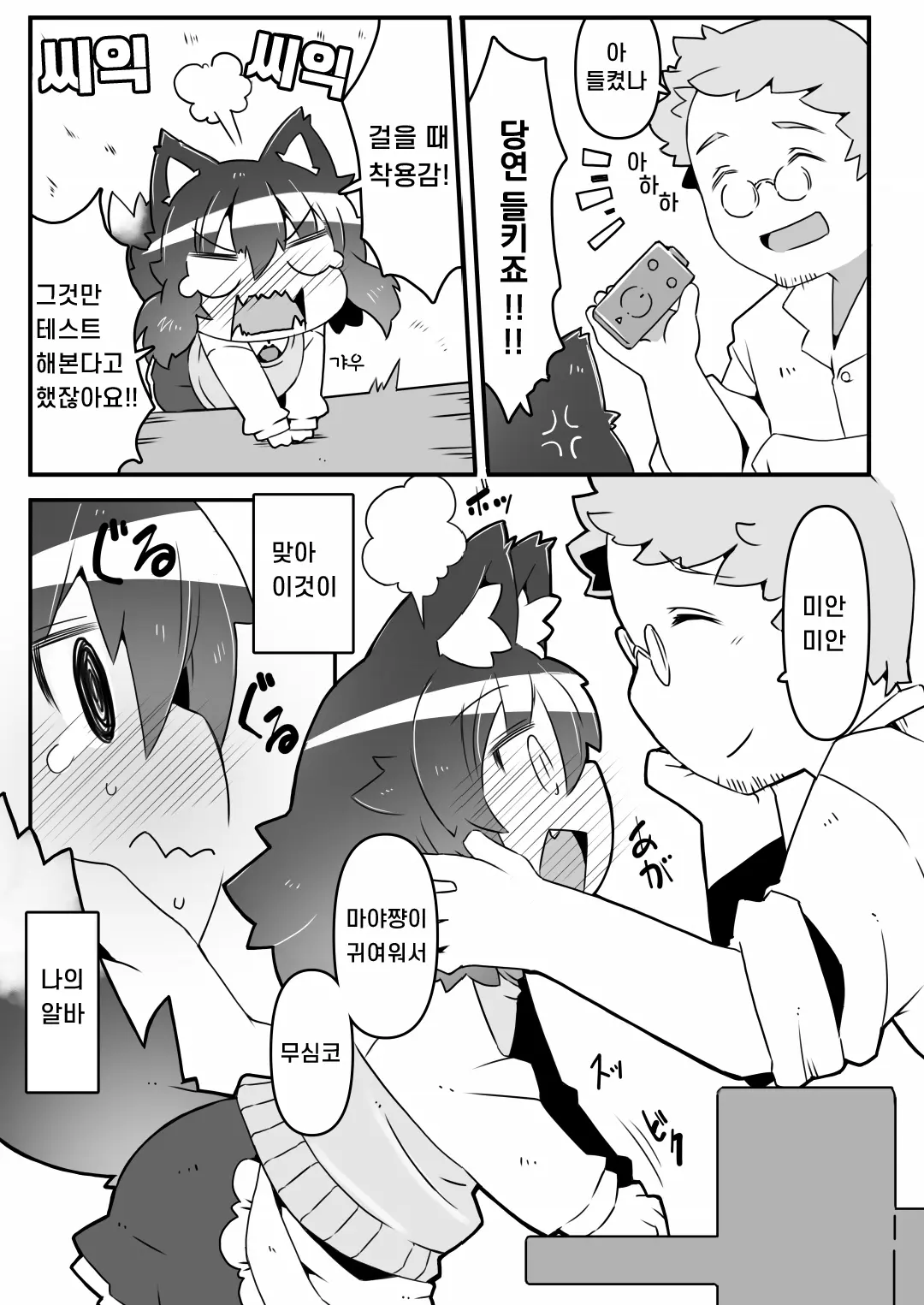 웹툰 이미지 6