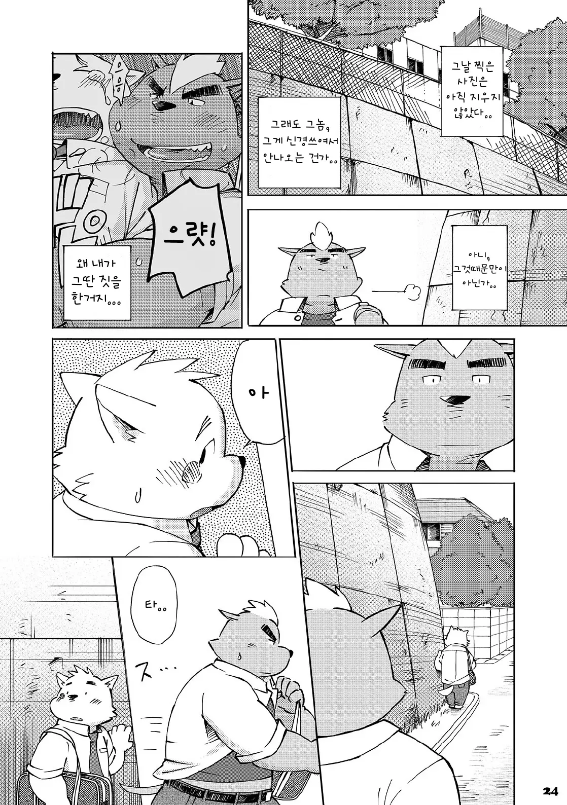 웹툰 이미지 22