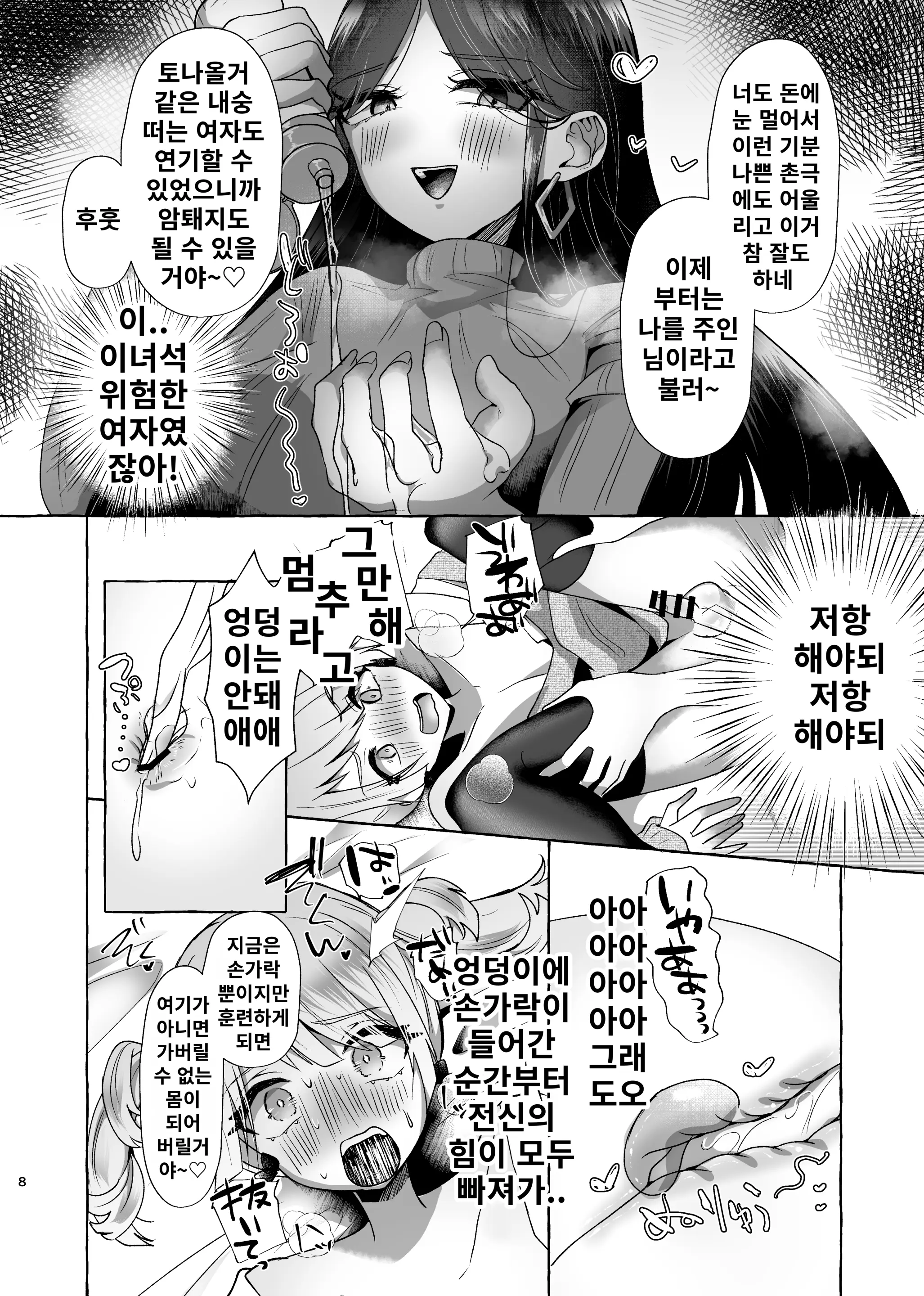 웹툰 이미지 6