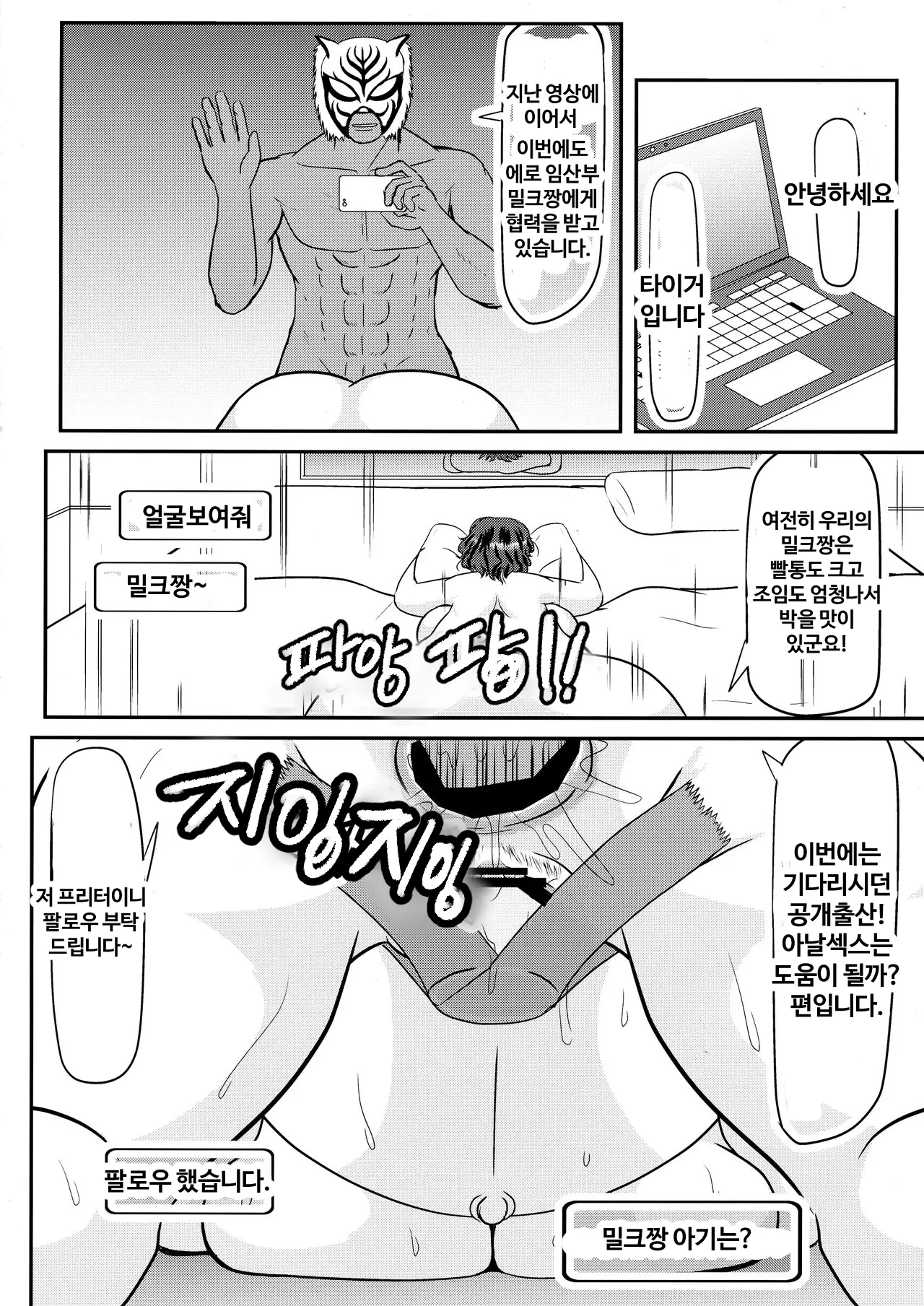 웹툰 이미지 11