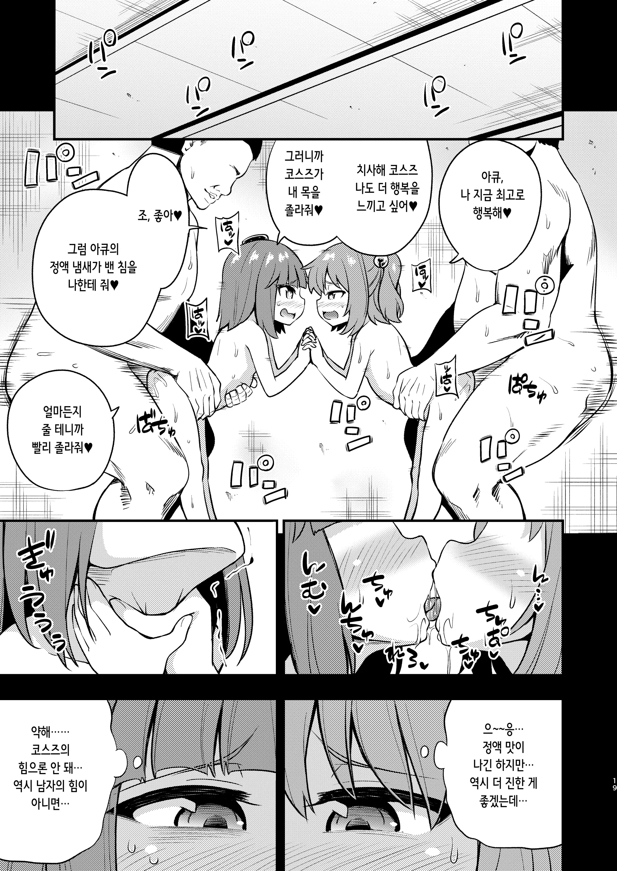 웹툰 이미지 17