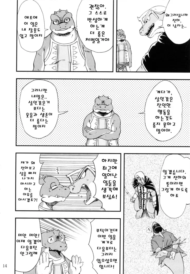 웹툰 이미지 12