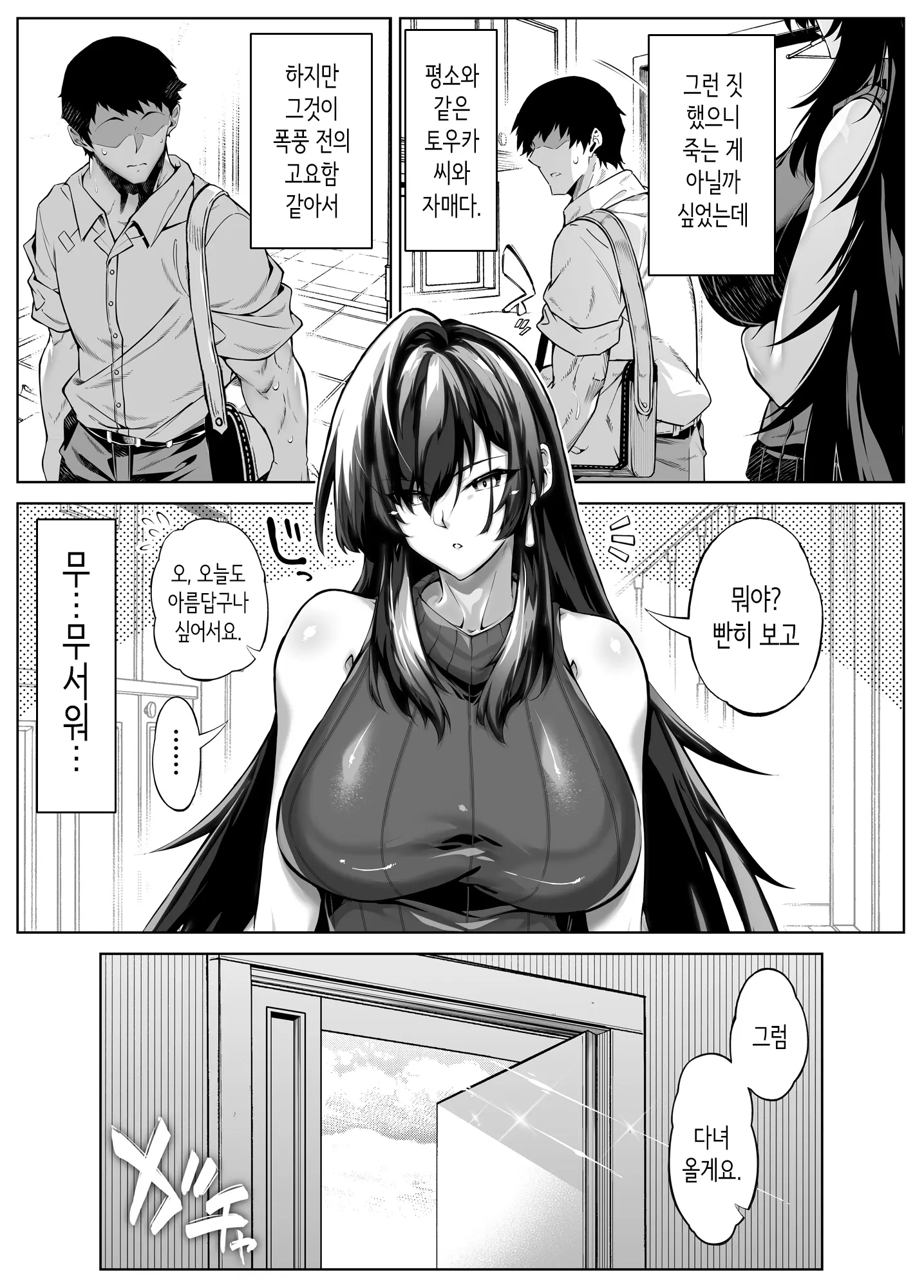 웹툰 이미지 138