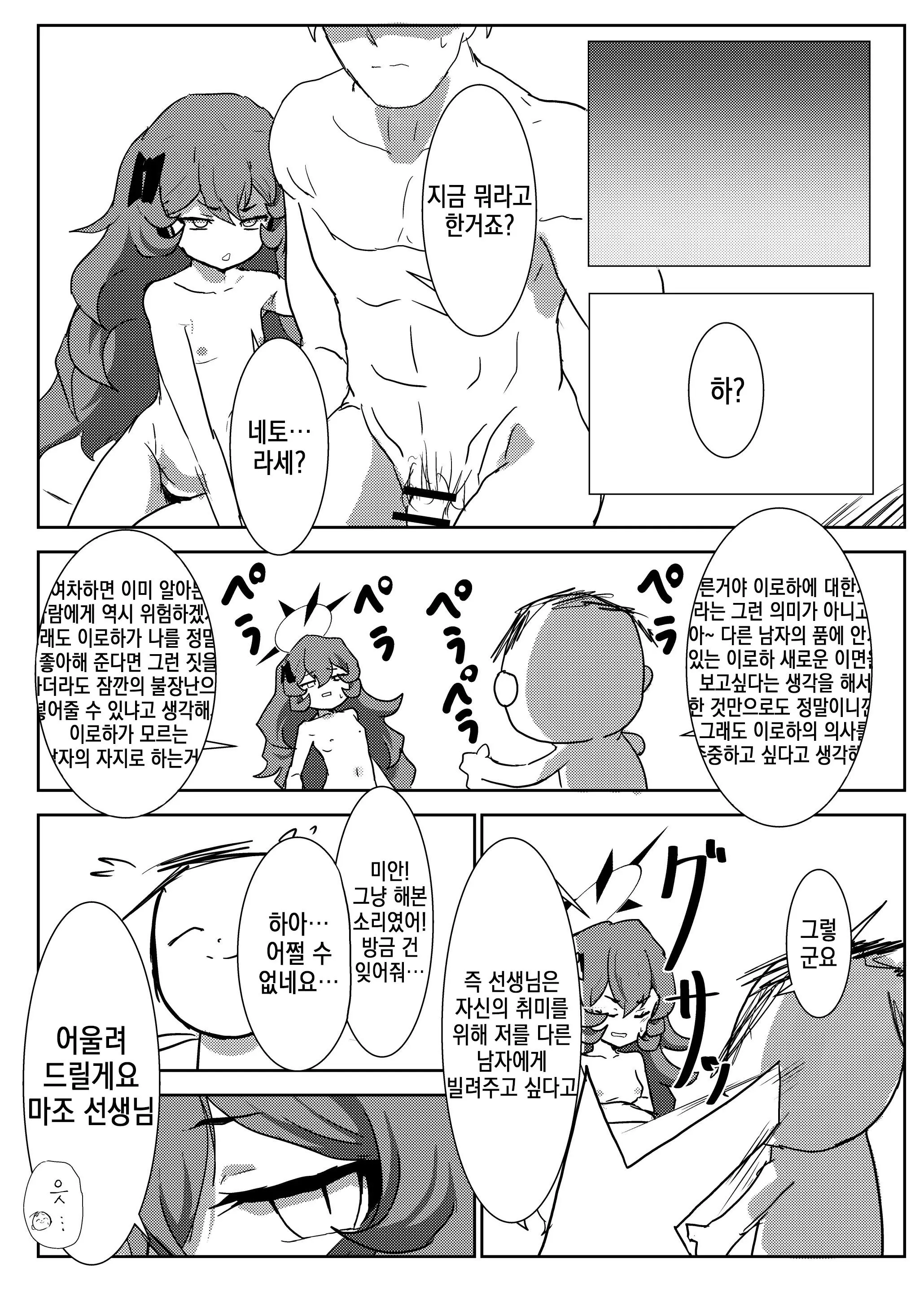 웹툰 이미지 3