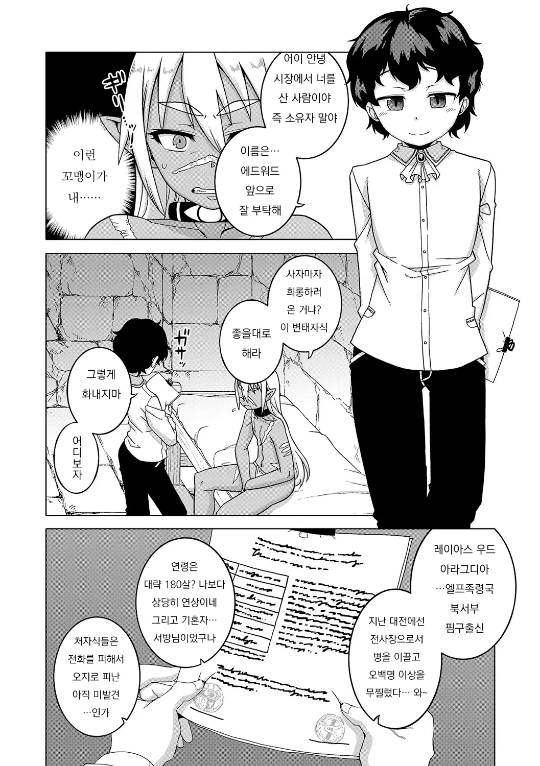 웹툰 이미지 134