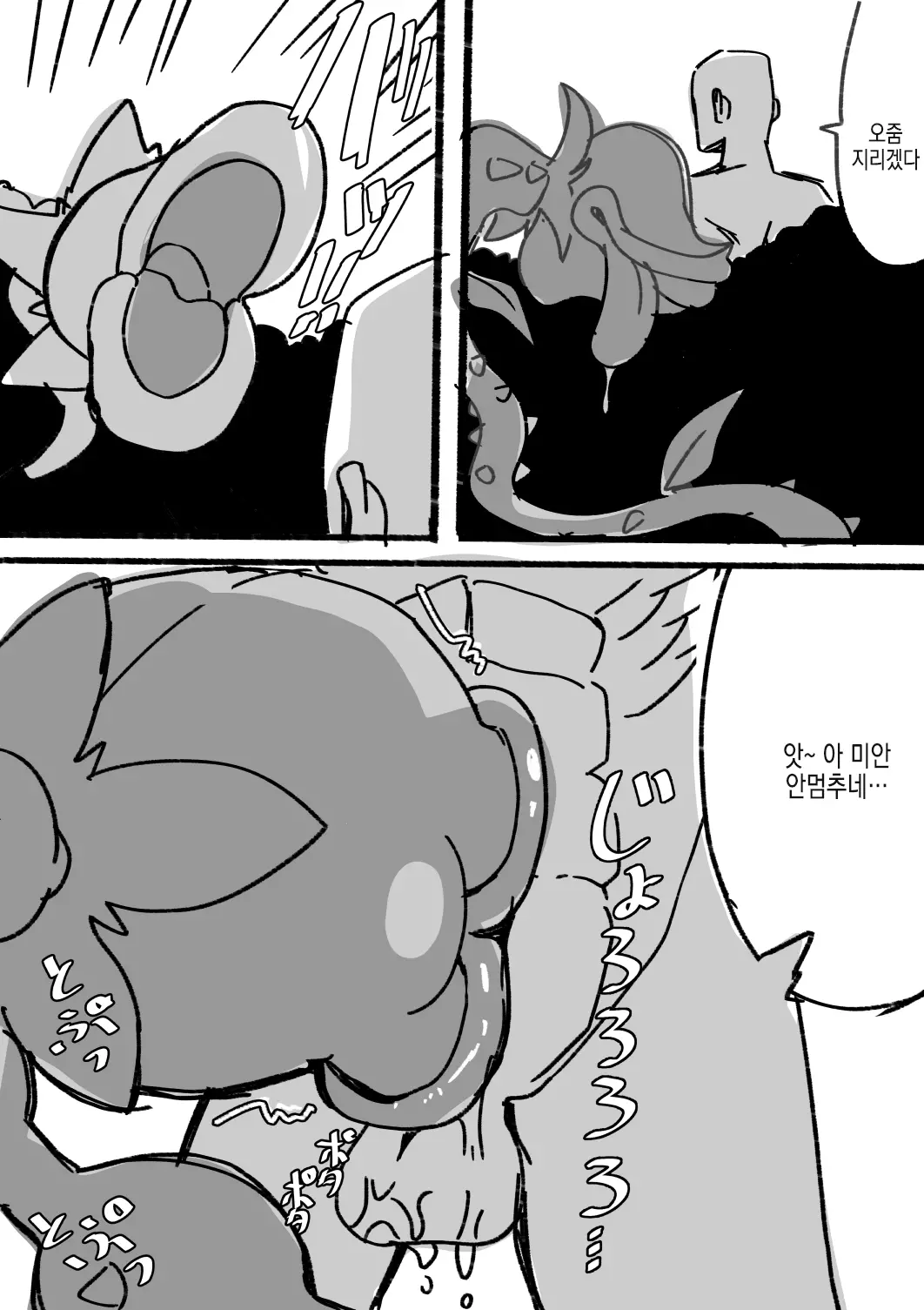 웹툰 이미지 2