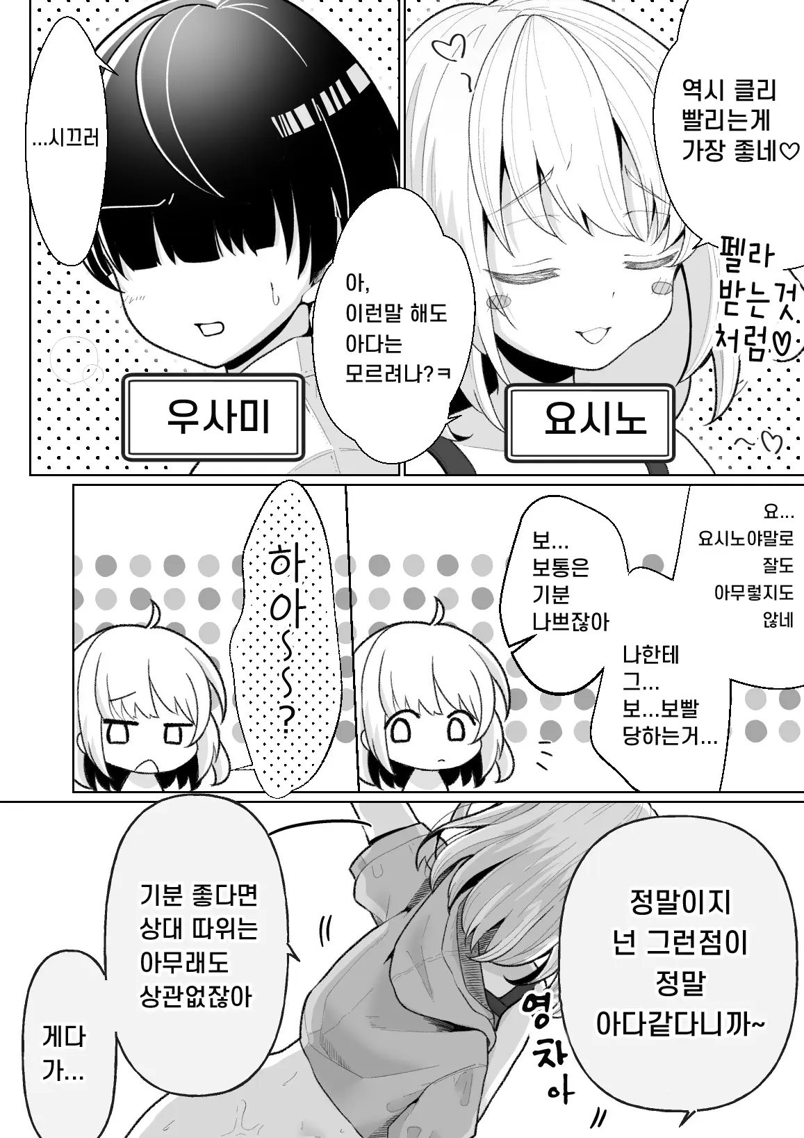 웹툰 이미지 4