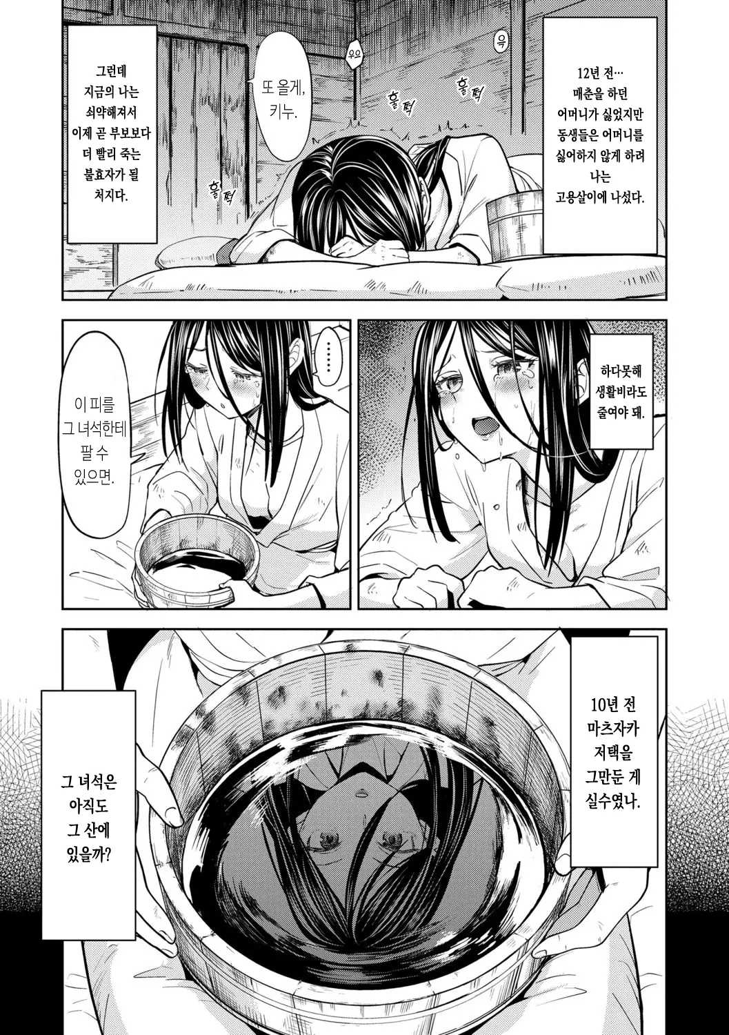 웹툰 이미지 104
