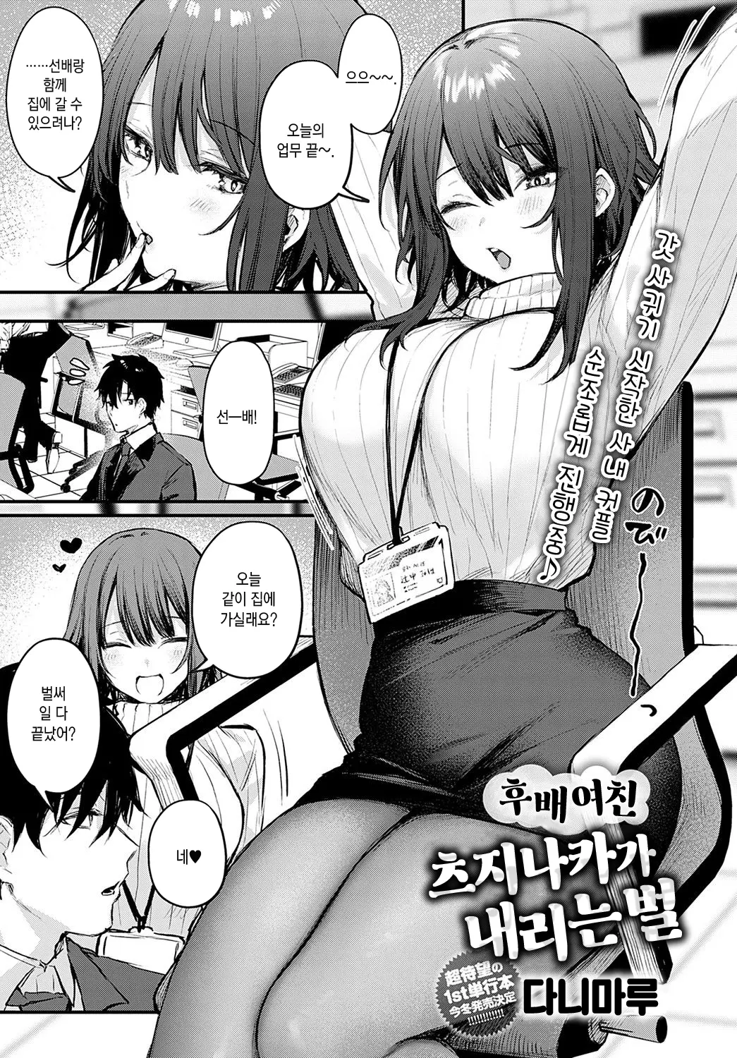 웹툰 이미지 1
