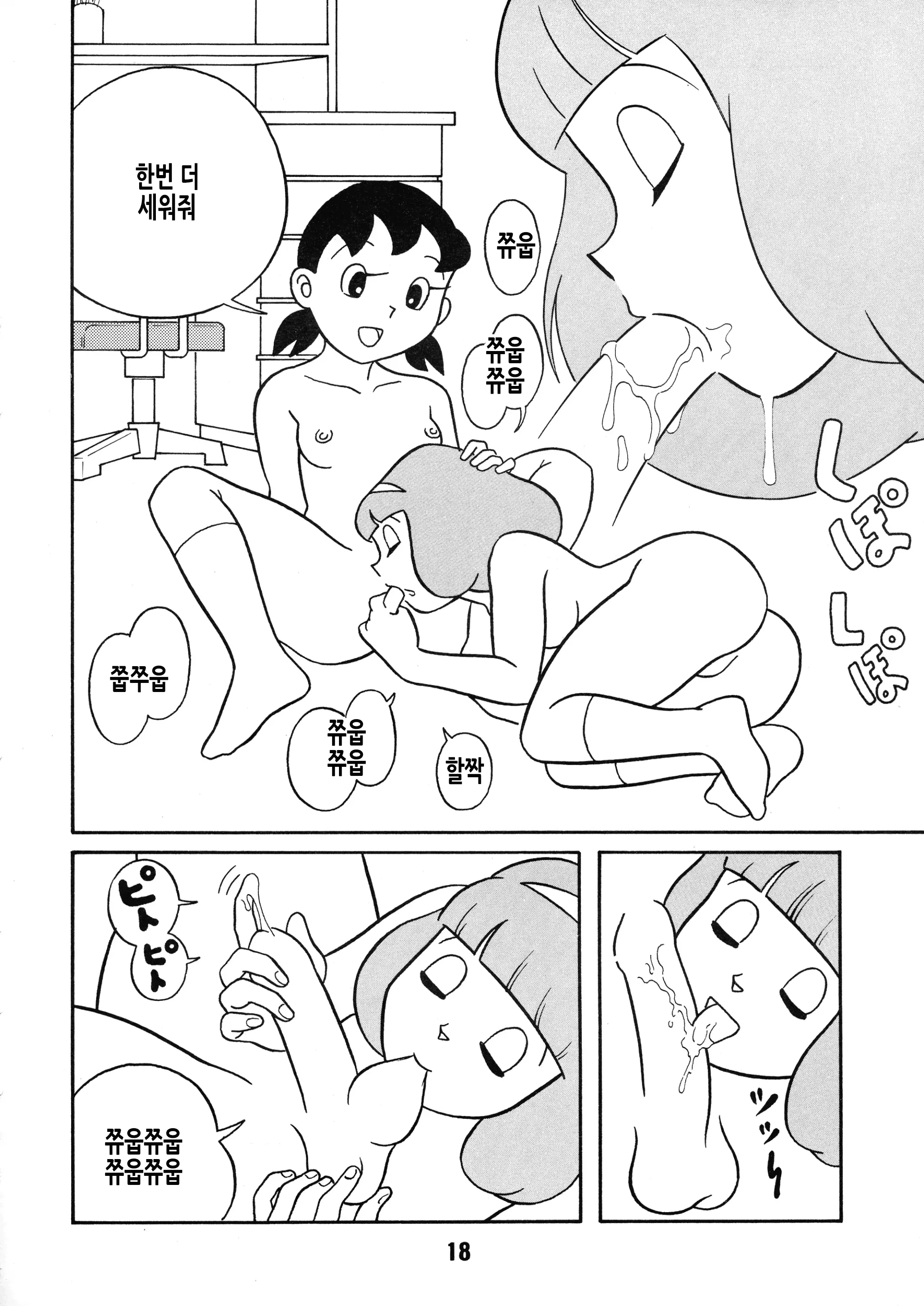 웹툰 이미지 18