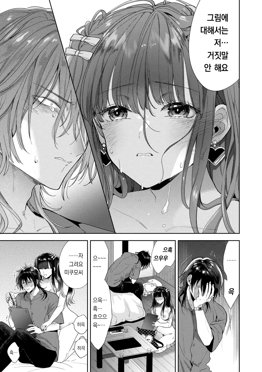 웹툰 이미지 51