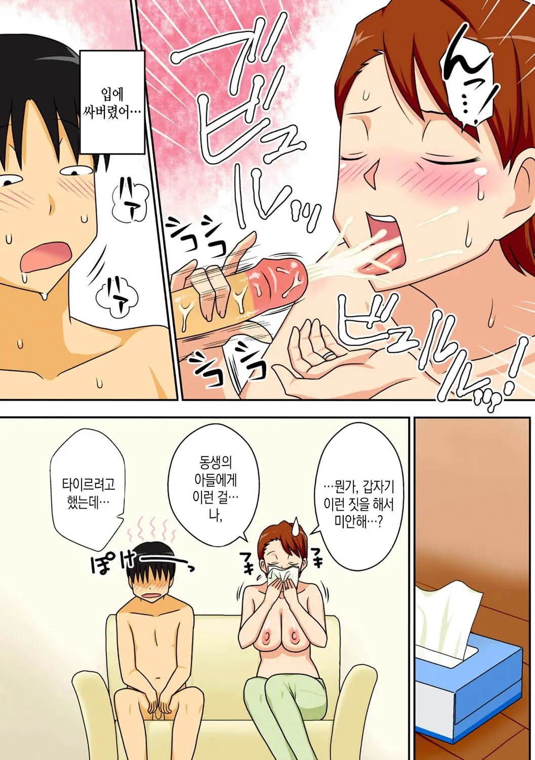 웹툰 이미지 20
