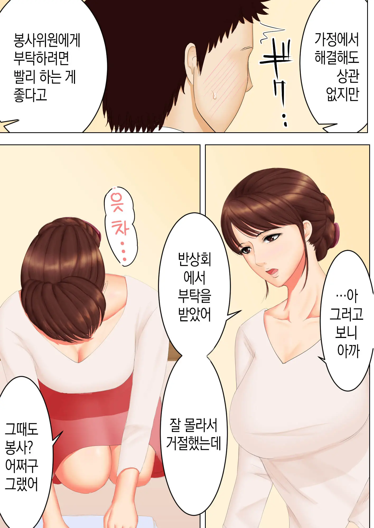 웹툰 이미지 17