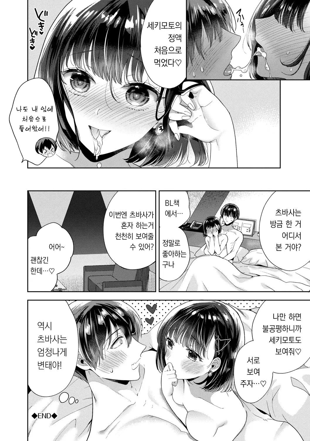 웹툰 이미지 168