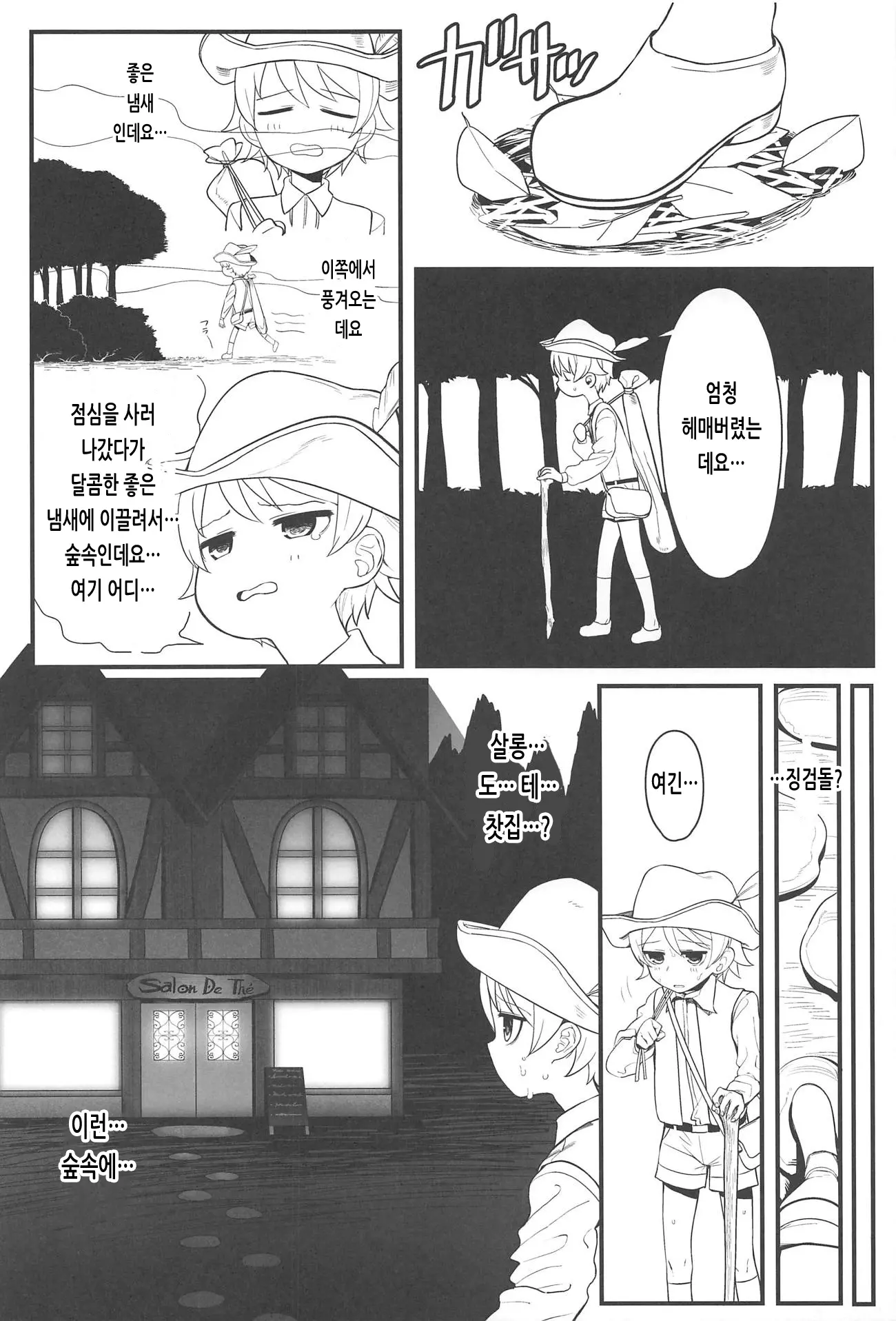 웹툰 이미지 2